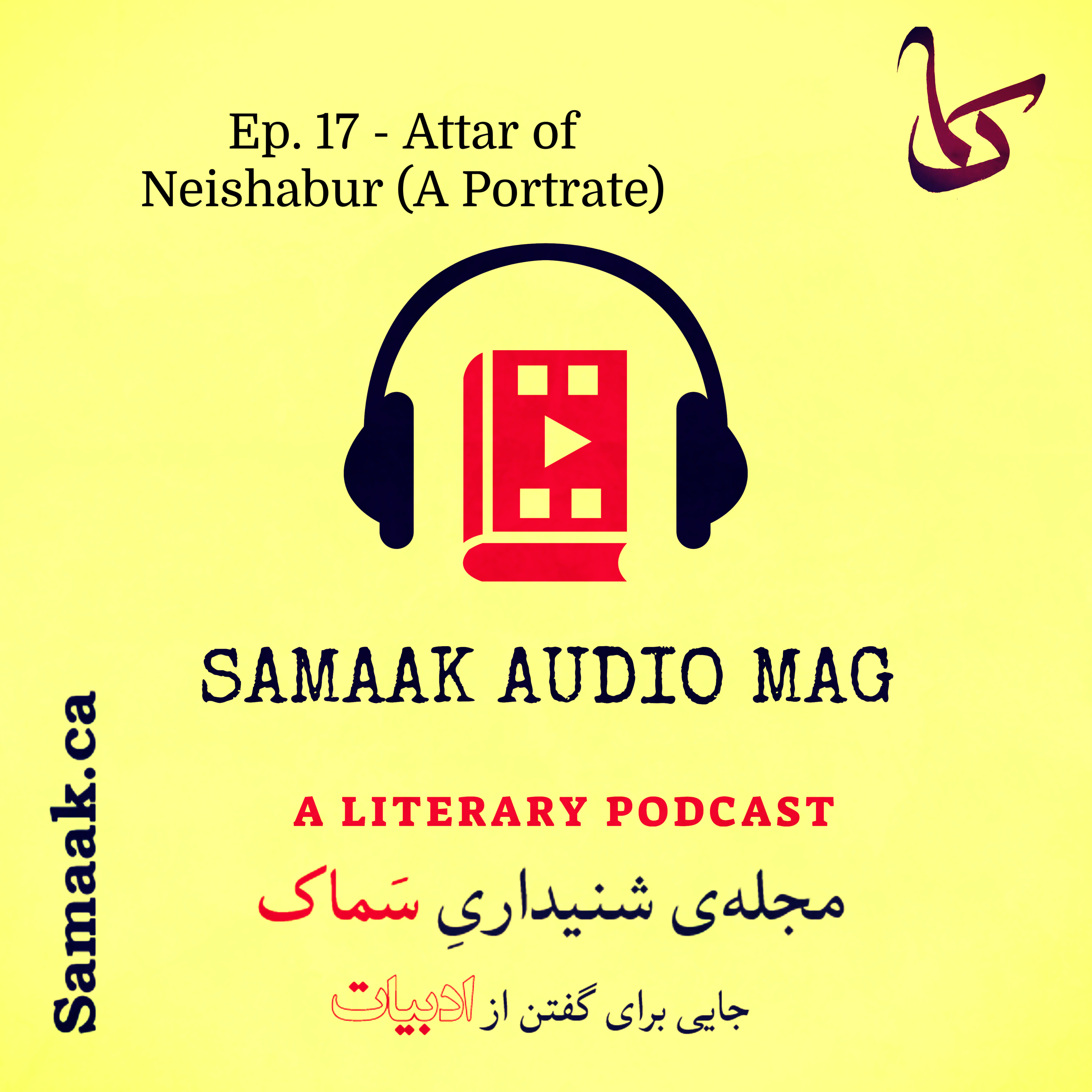 Samaak Audio Mag