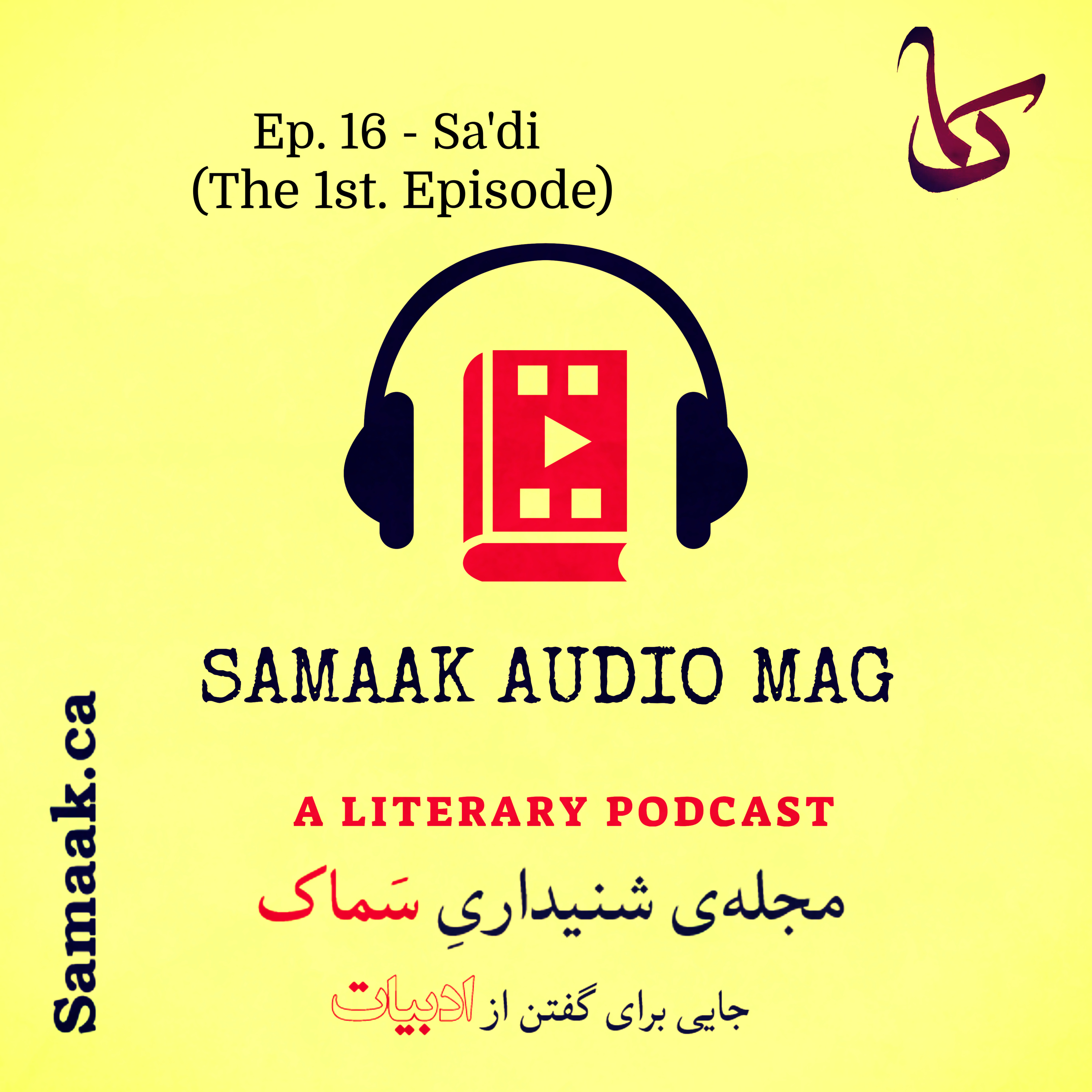 Samaak Audio Mag