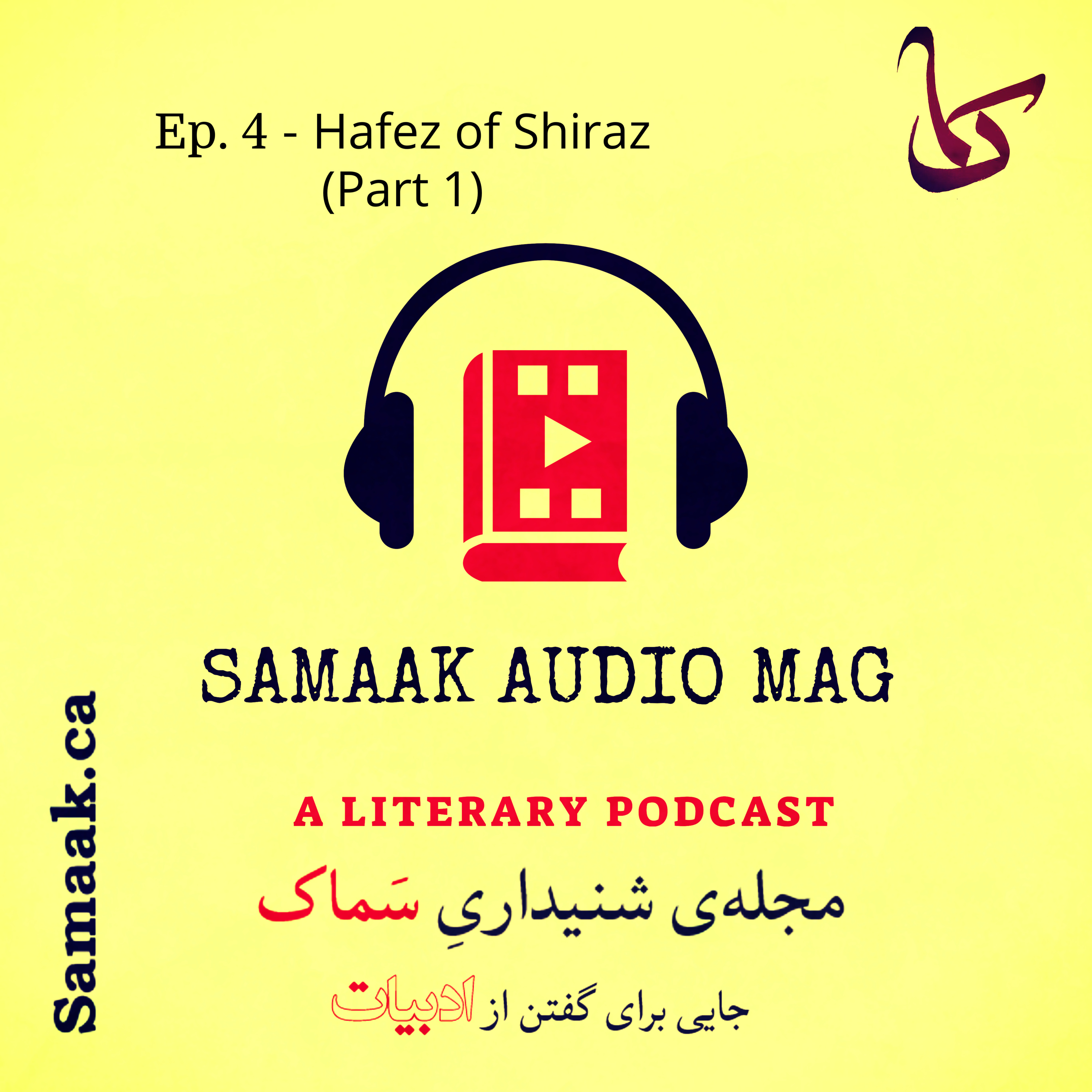 Samaak Audio Mag