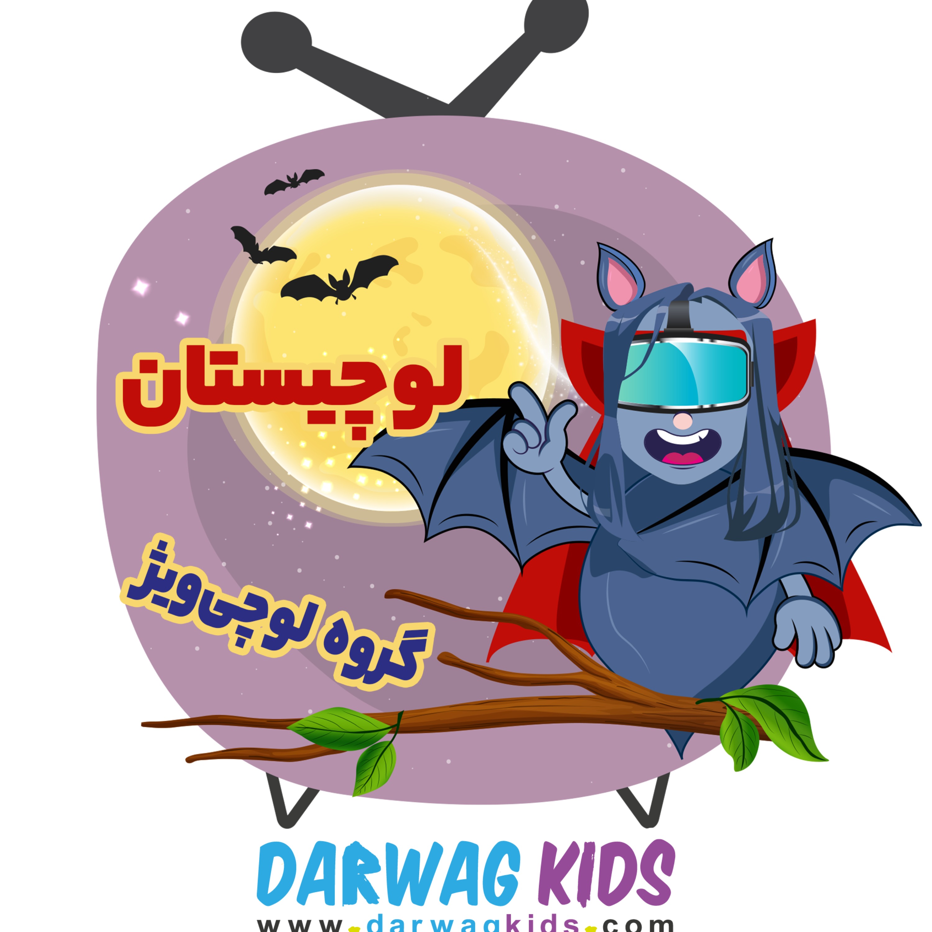 لوچیستان - گروه لوچی‌ویژ