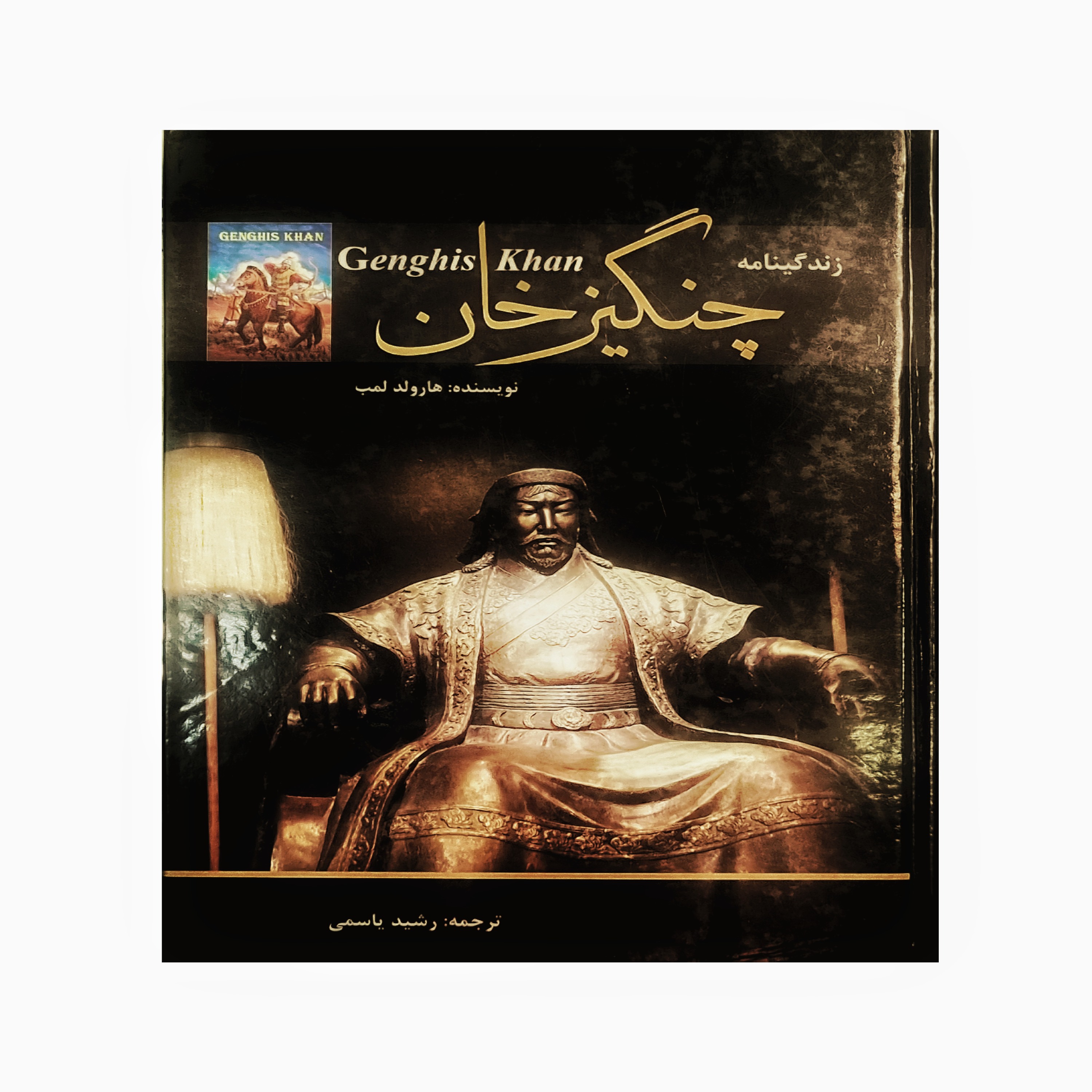 زندگینامه ی چنگیزخان (سقوط ایران۲+مرگ چنگیز)