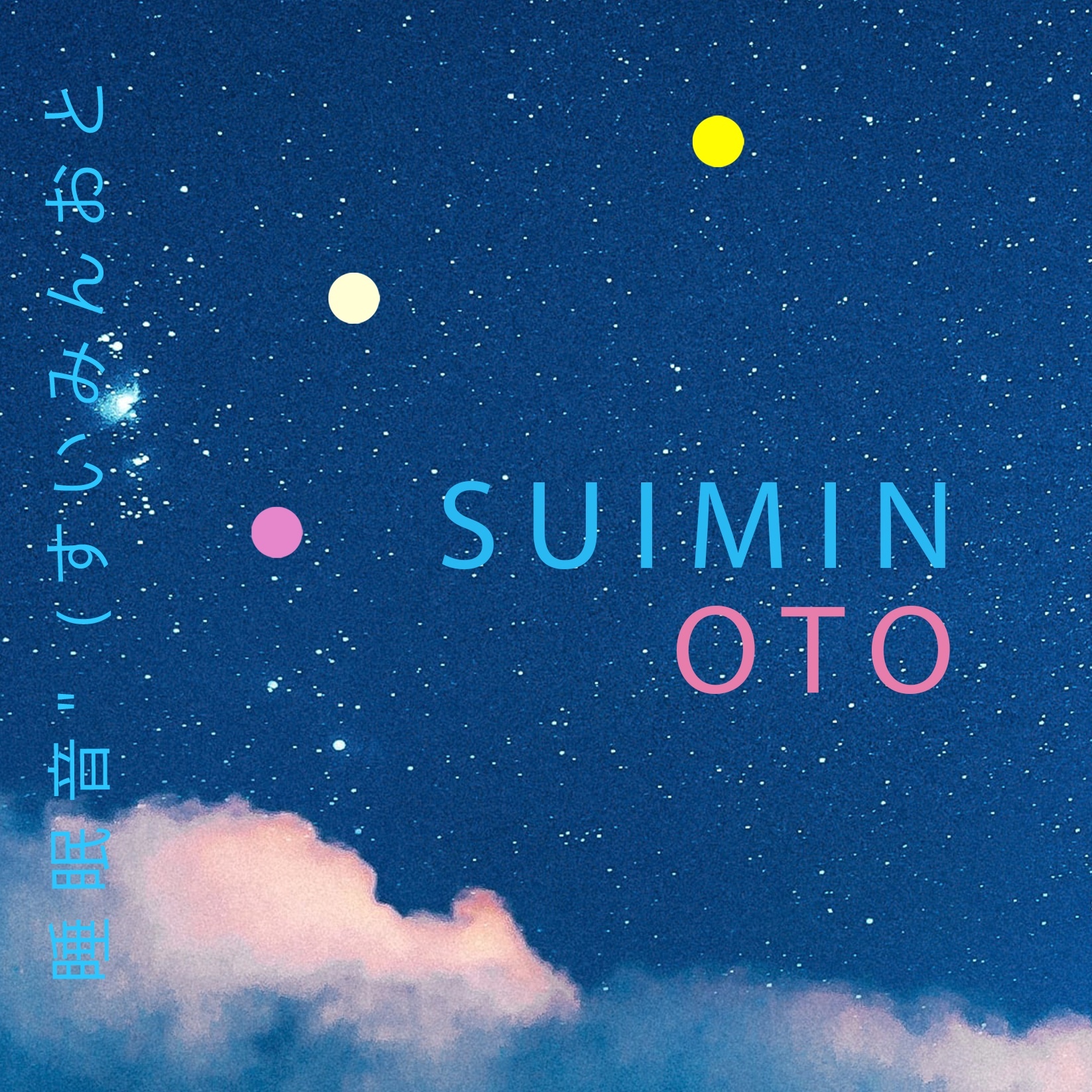 夜明けの森林浴 |流水と鳥のさえずり