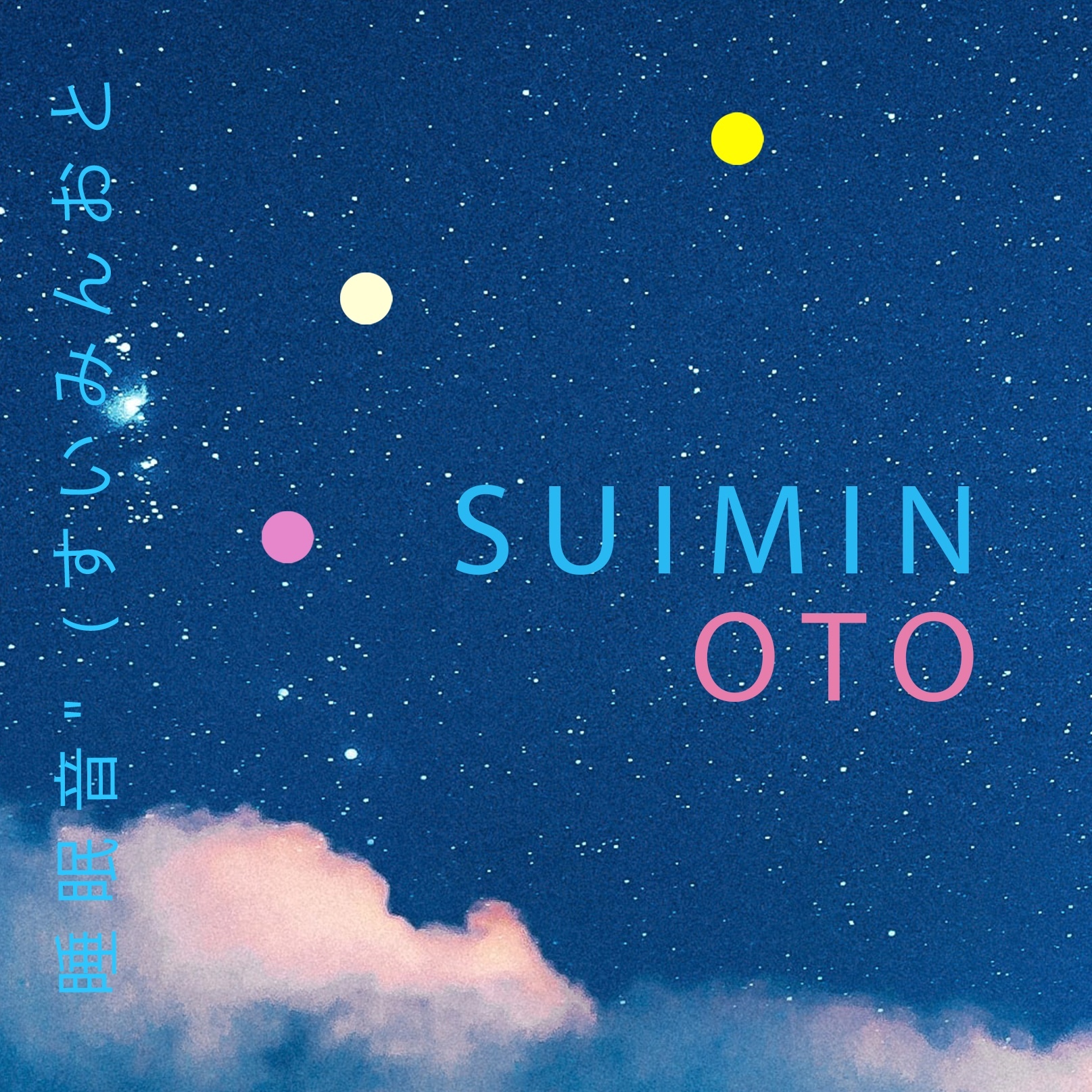 ホワイト ノイズ スリープ ブレンド  | デルタ波による心地よいピンクとブラウンのノイズ