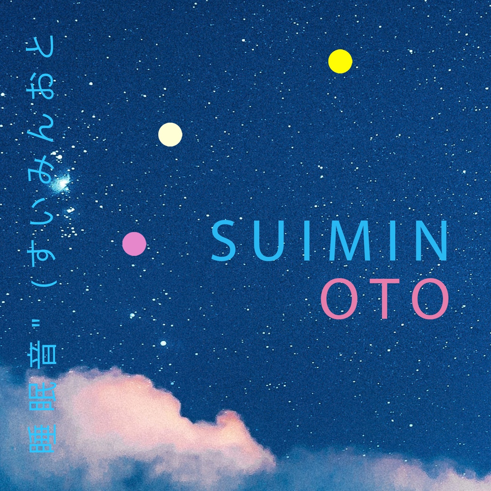 遠くの波 | 太平洋の力