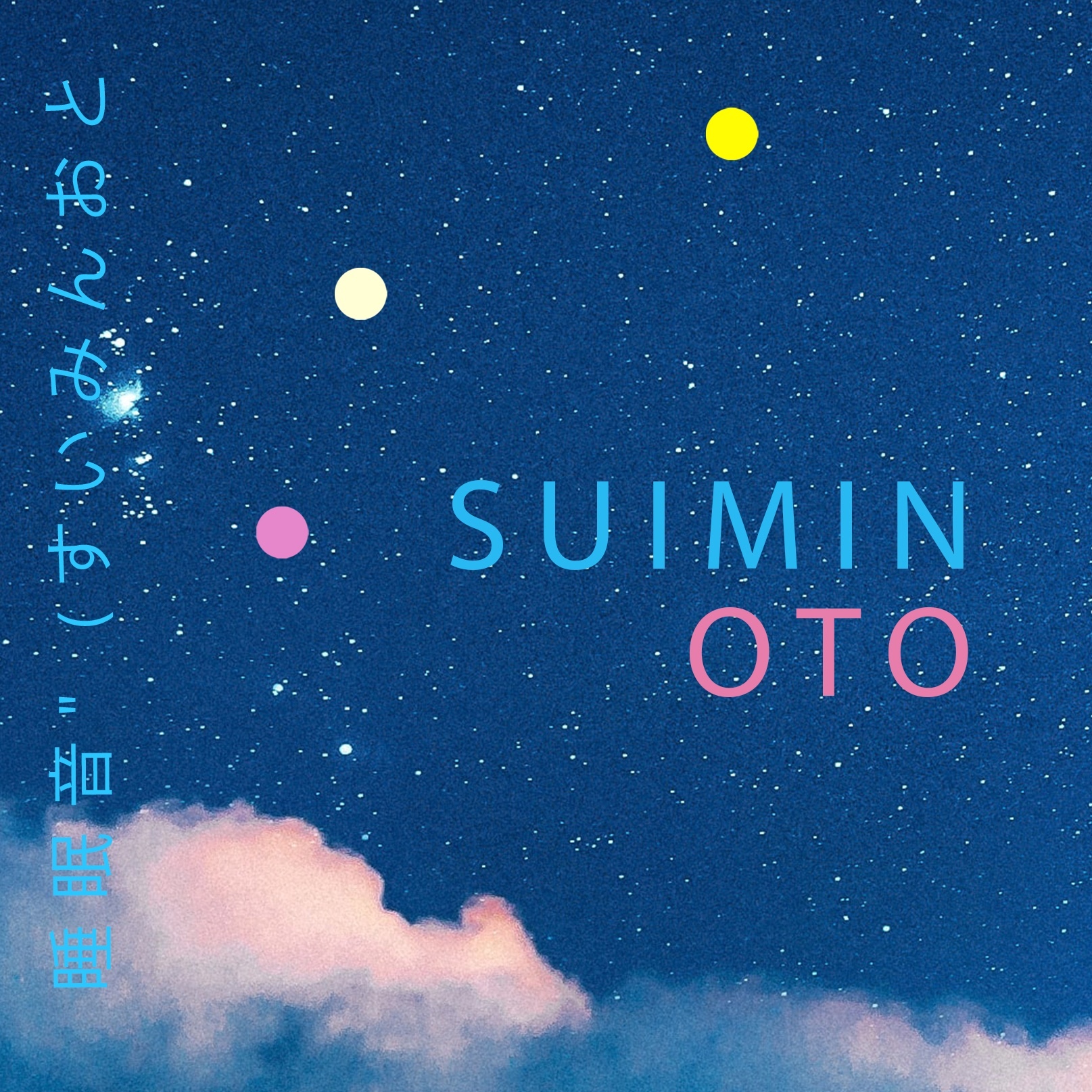 飛行機のキャビンアンビエンス | ファーストクラスでの深い眠り