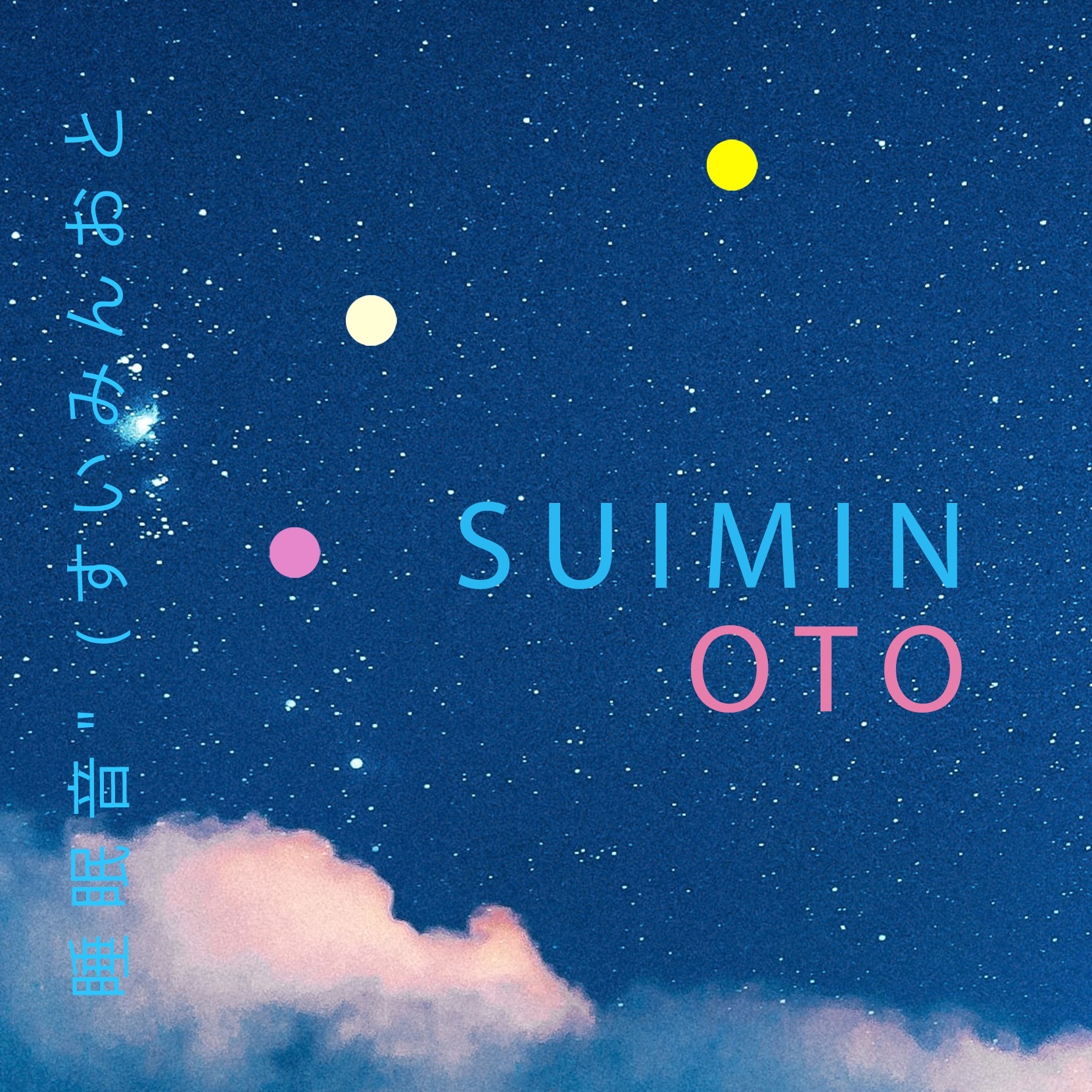 静かな豪華なツリーハウス | ASMR 催眠ファンと遠くの波