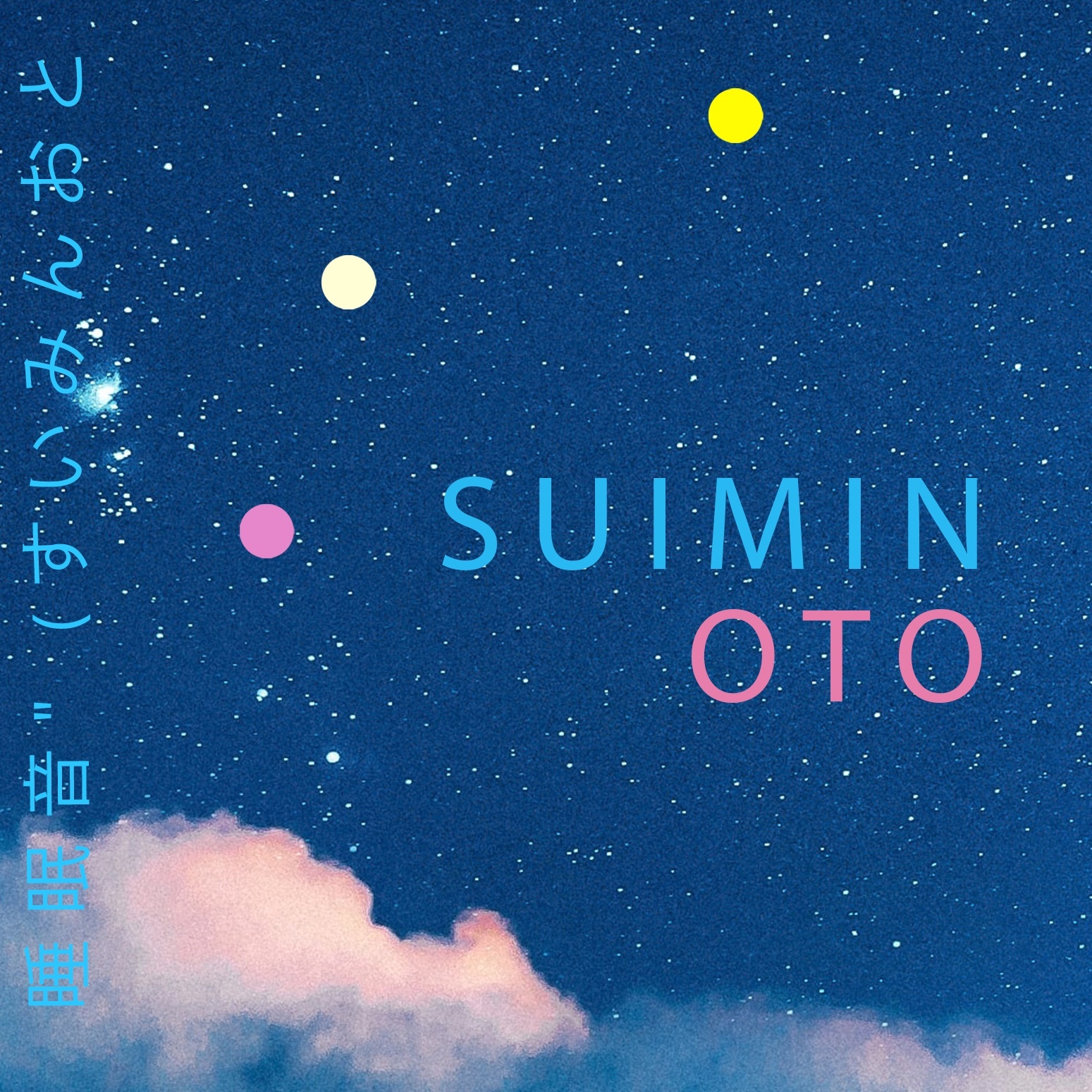 夏風のささやき | 夕暮れの田舎の子守唄