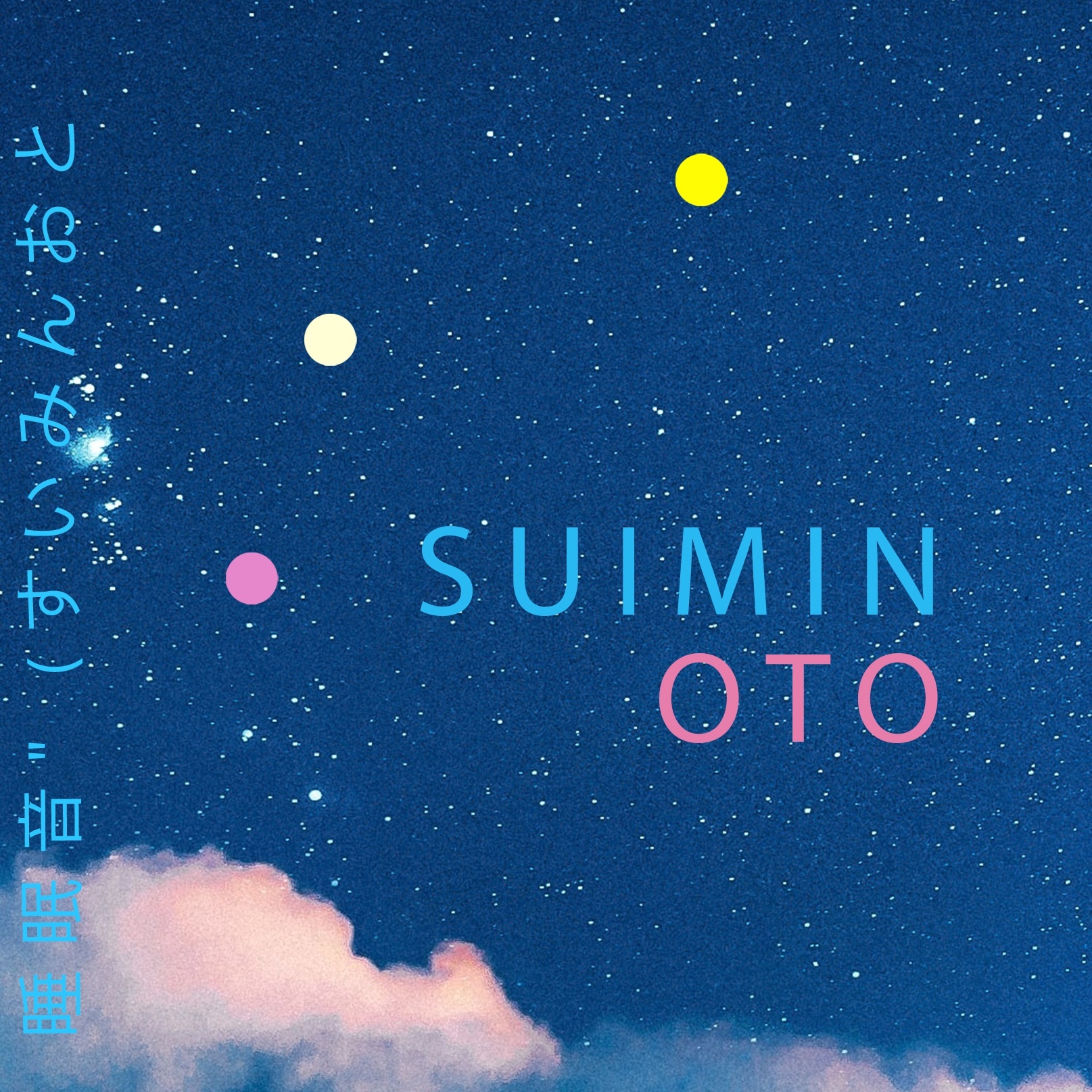 海辺の夕日 | 深い眠りのための柔らかな波