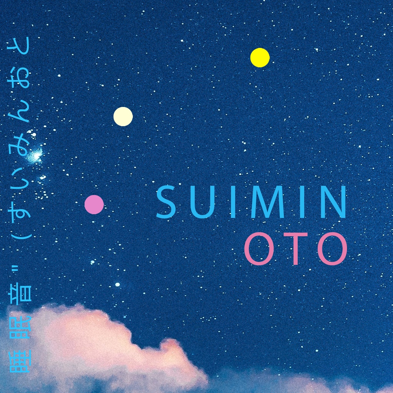 心地よいビーチの波音 | 睡眠のための落ち着く火の音