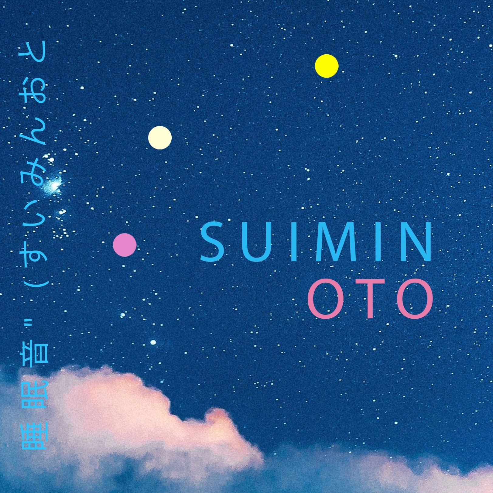 爽やかなホワイトノイズ | 432Hzデルタ波で強化された完璧な睡眠