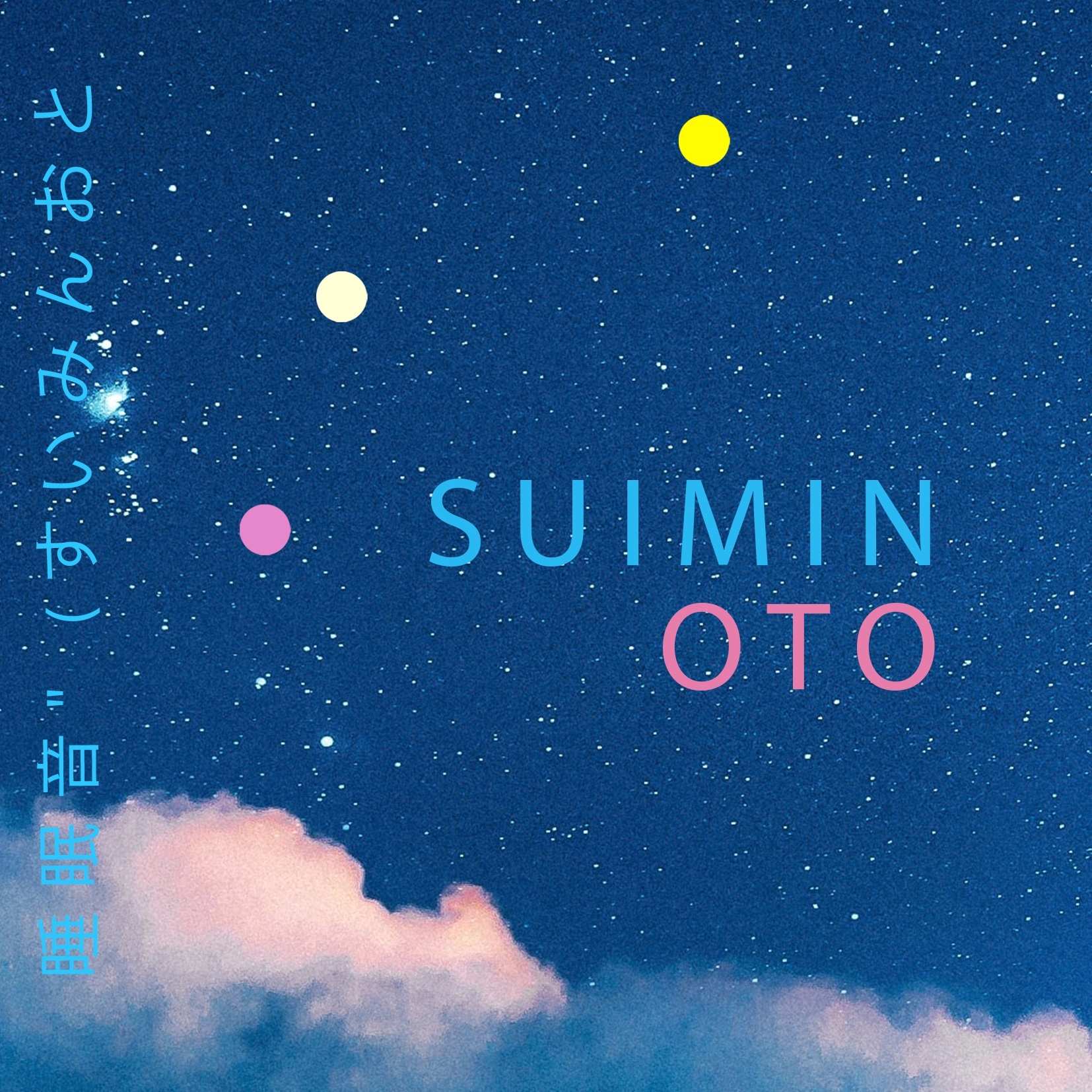 ソフトホワイトノイズとASMR雨 | デルタ432Hzバイノーラルビートによる深い眠りへ