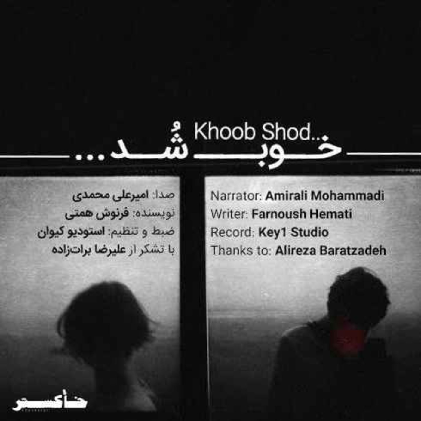 Khoob Shod
