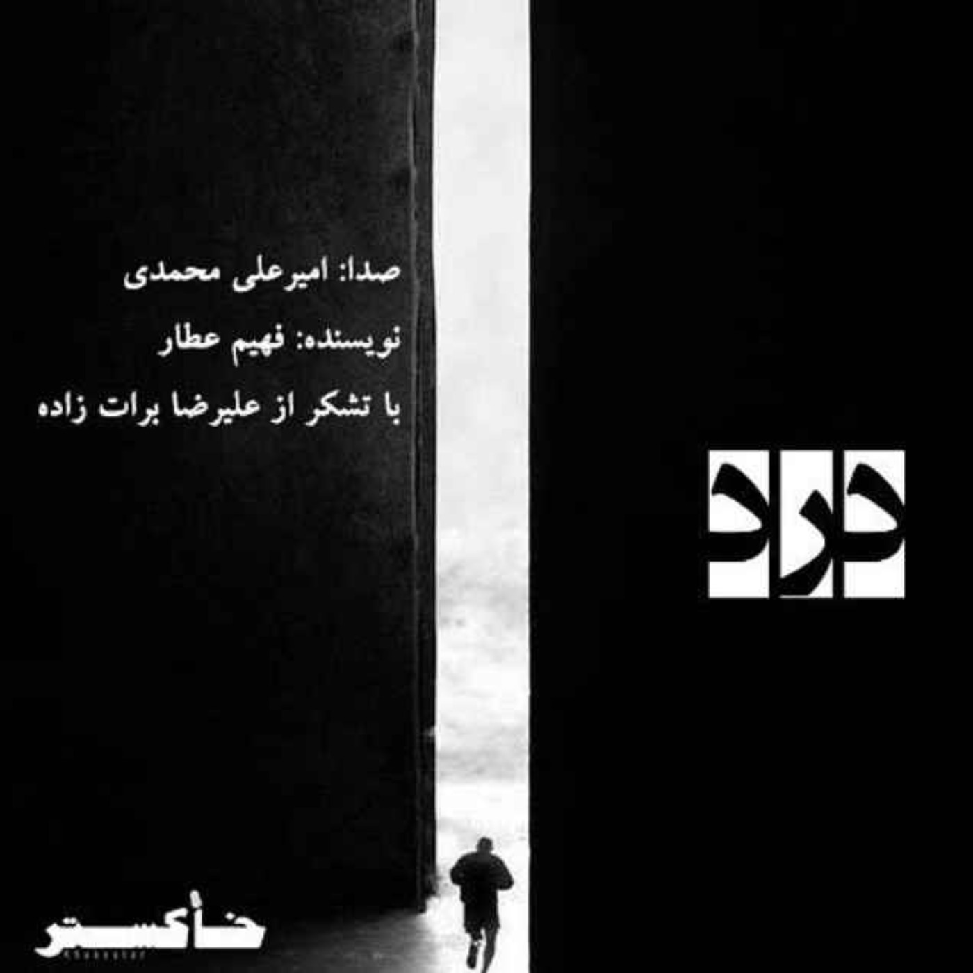 Dard