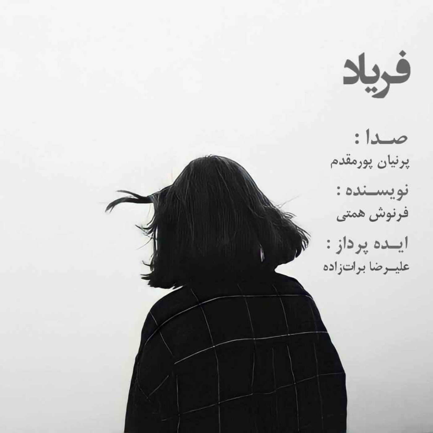 Faryad