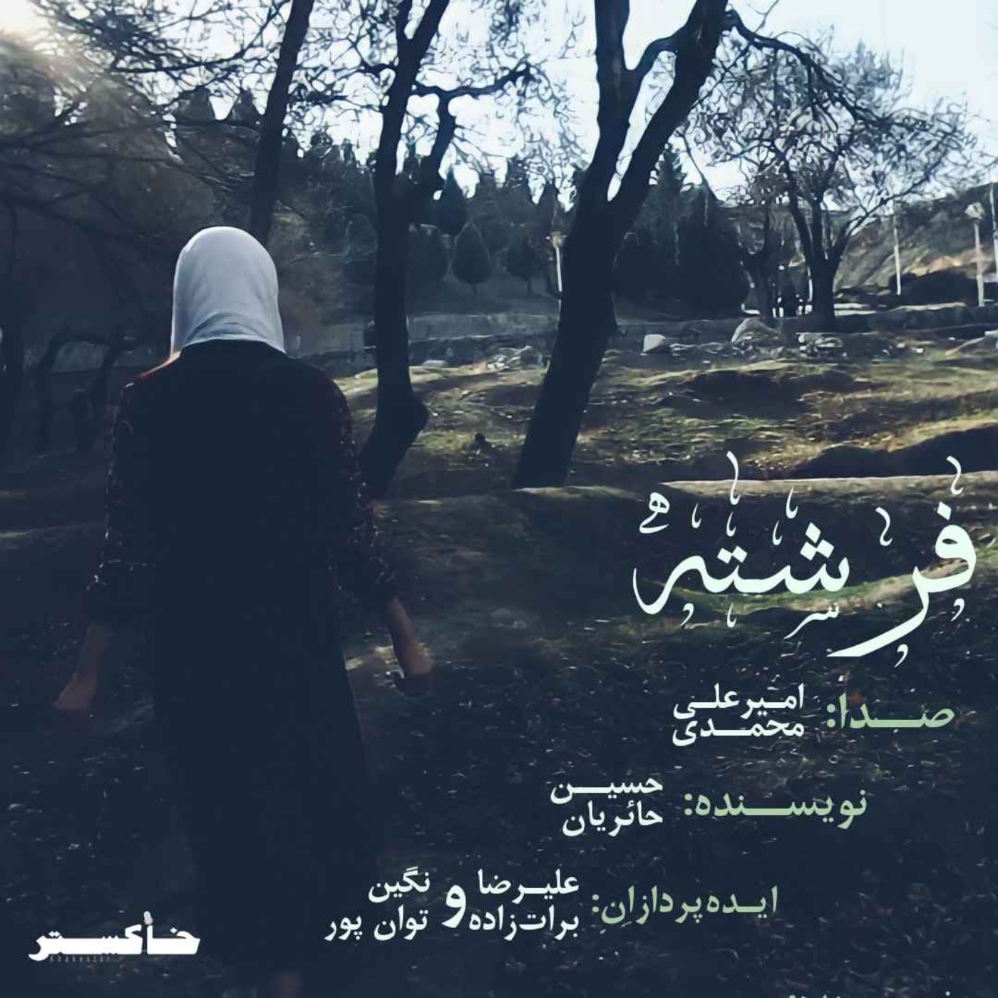 Fereshteh