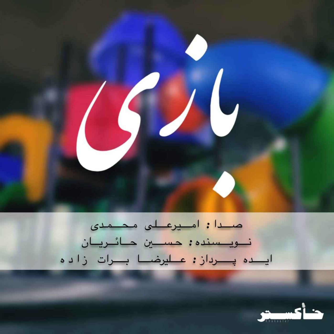 Bazi