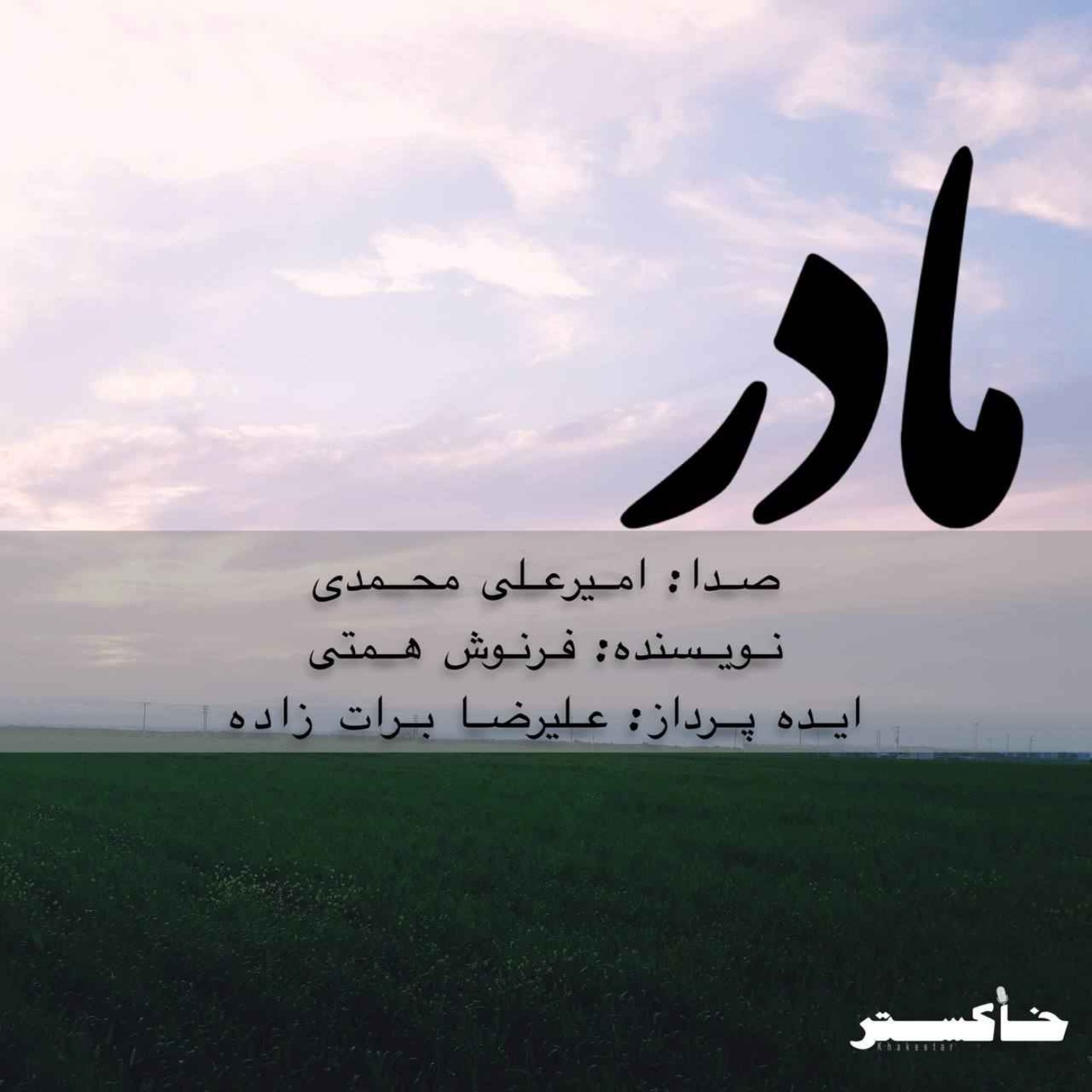 Madar