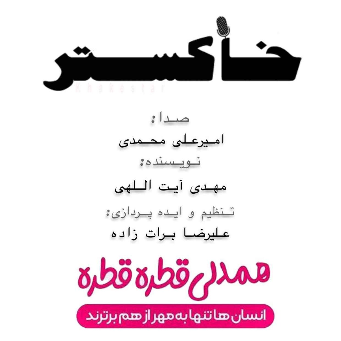 Hamdeli 1401
