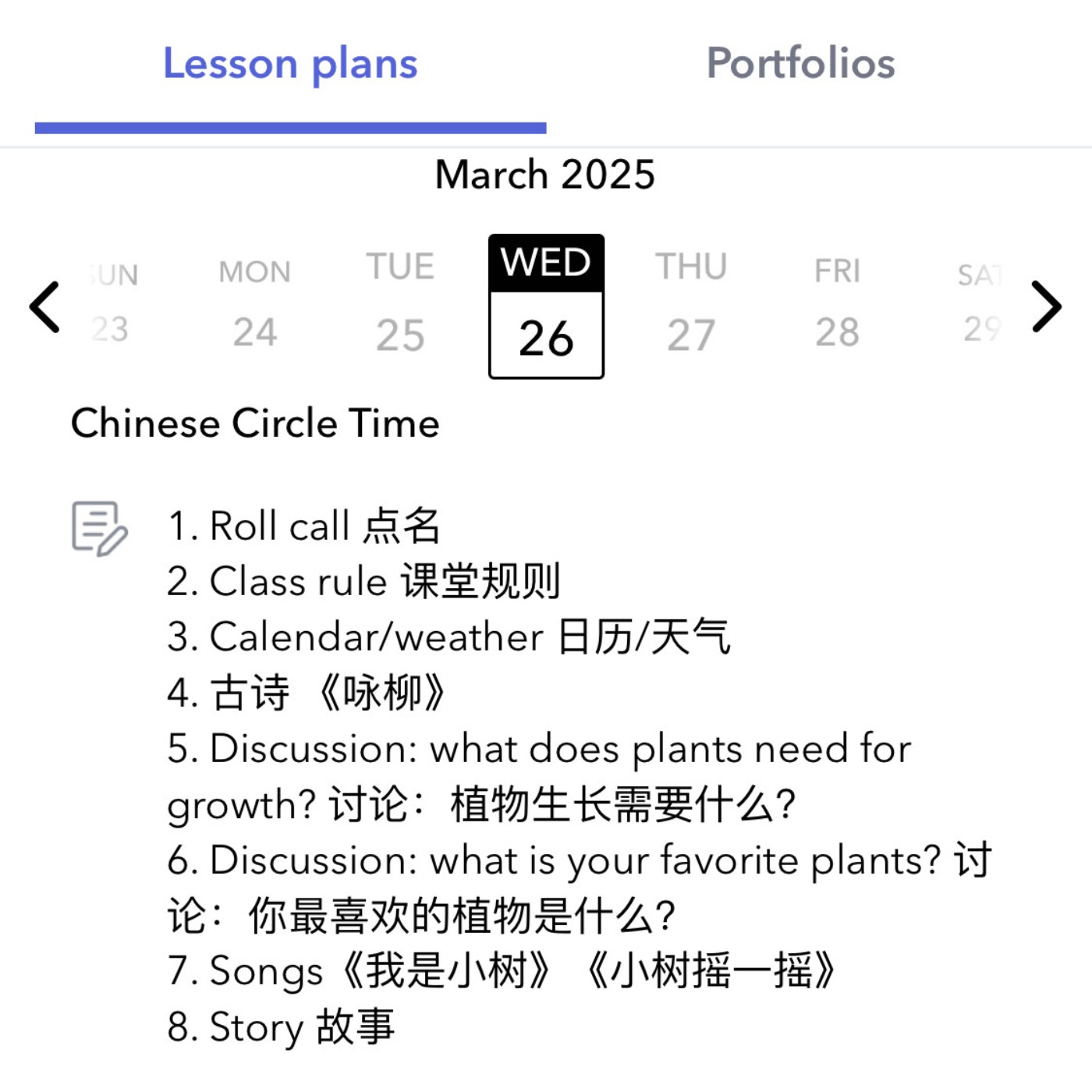 28. 学校是如何和家长联系的 | How Preschools Communicate With Parents