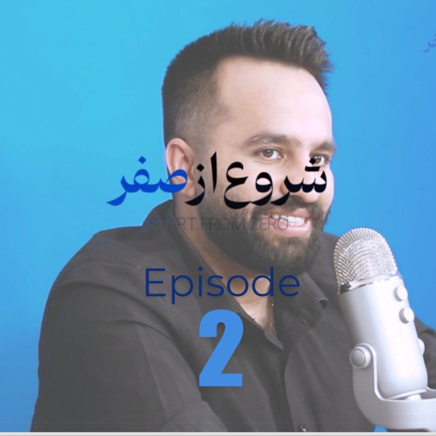 Episode 2 - sina baqaei