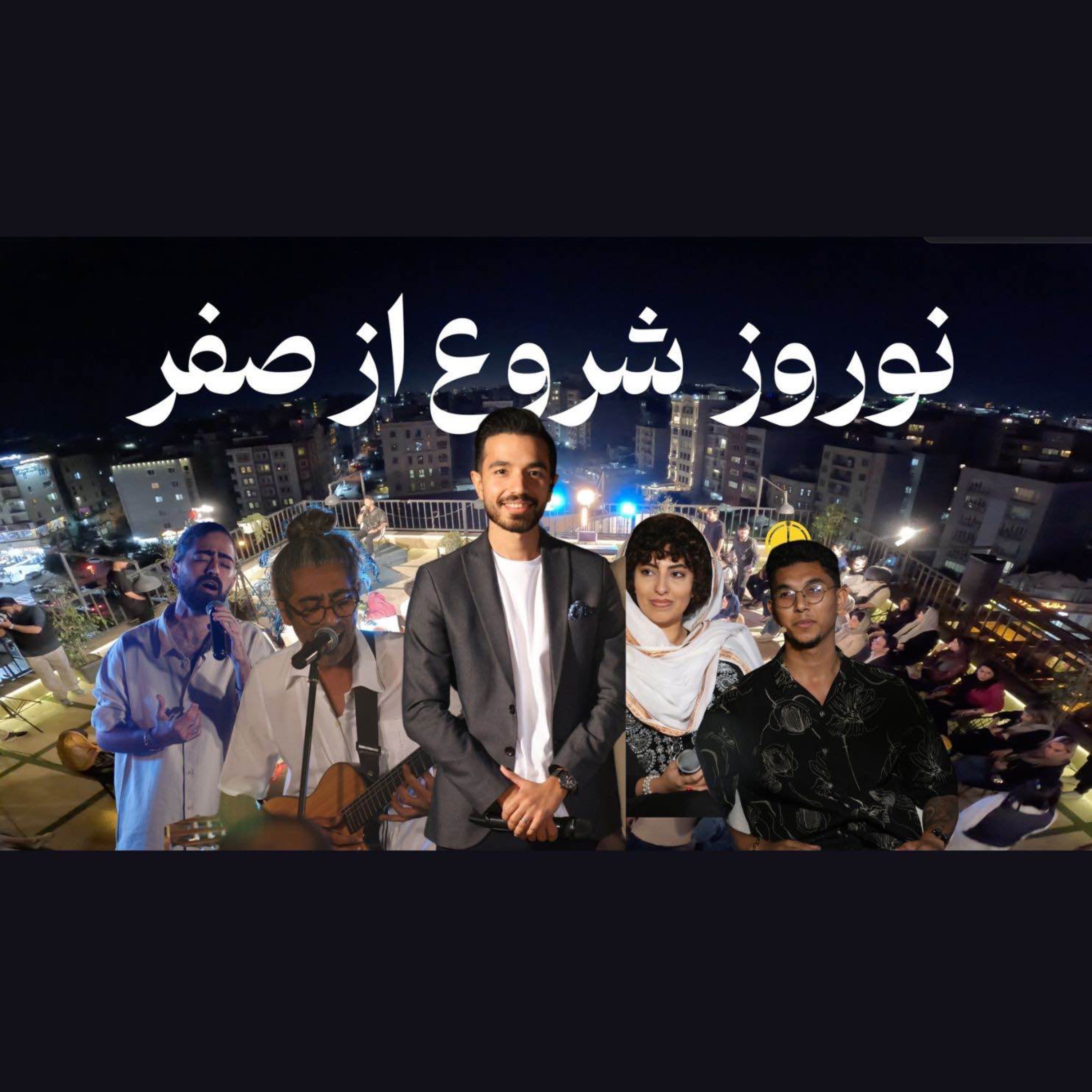 Episode 4 - nowruz 1404