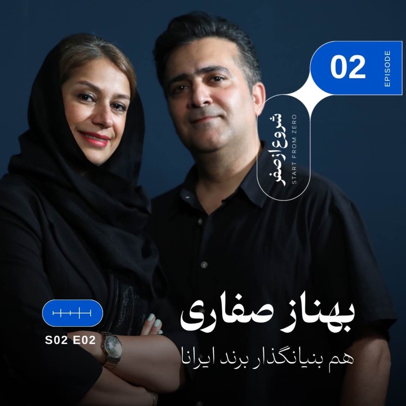 Episode 2 - Behnaz Saffari