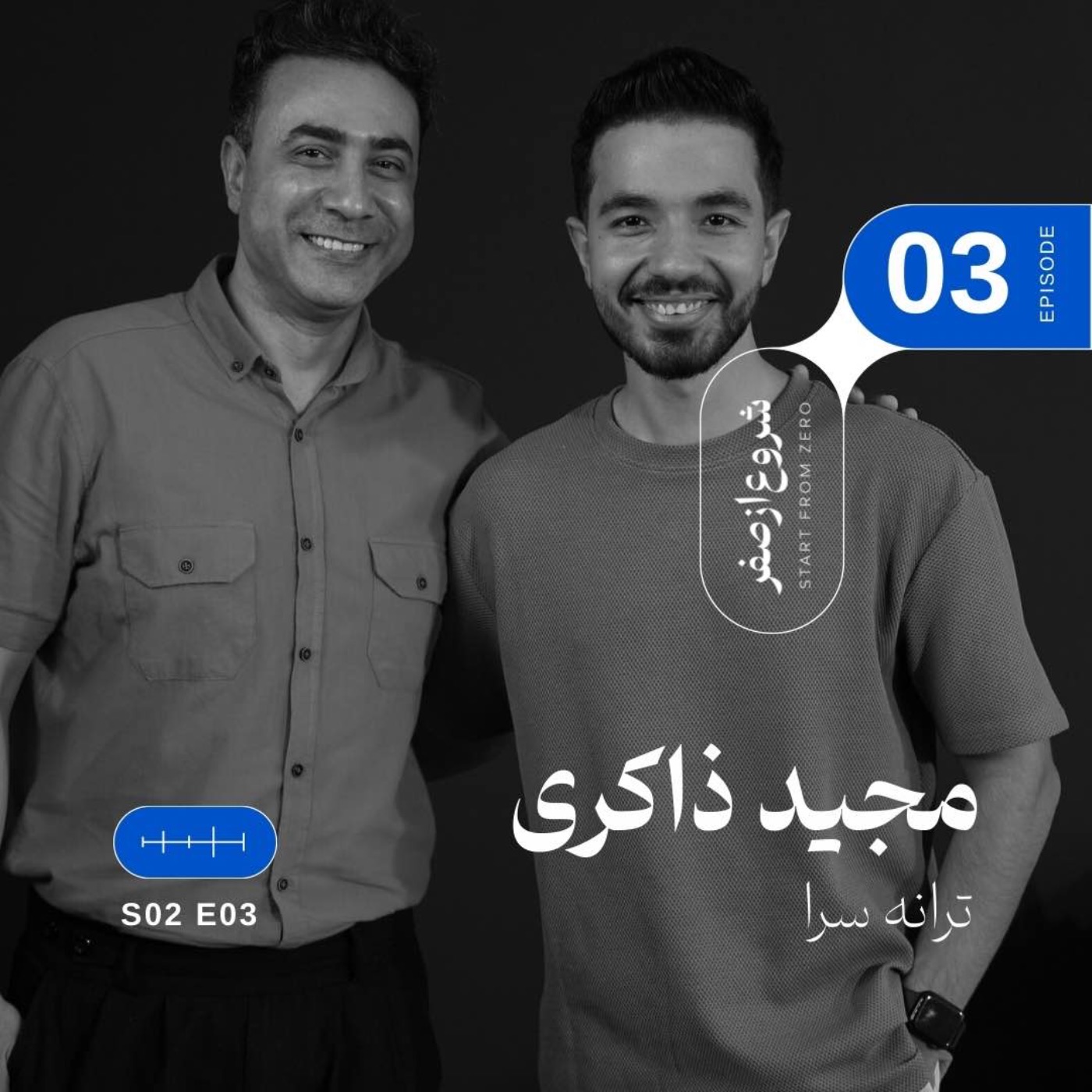 Episode 3 - Majid Zakeri
