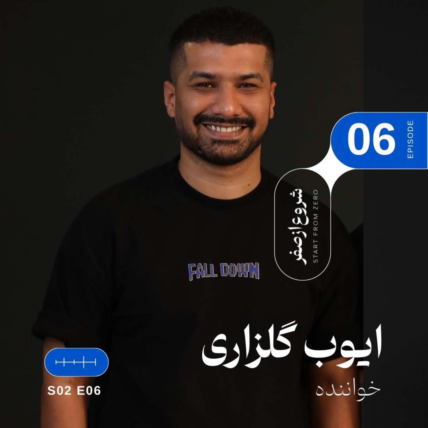 Episode 6 - Ayoub Golzari