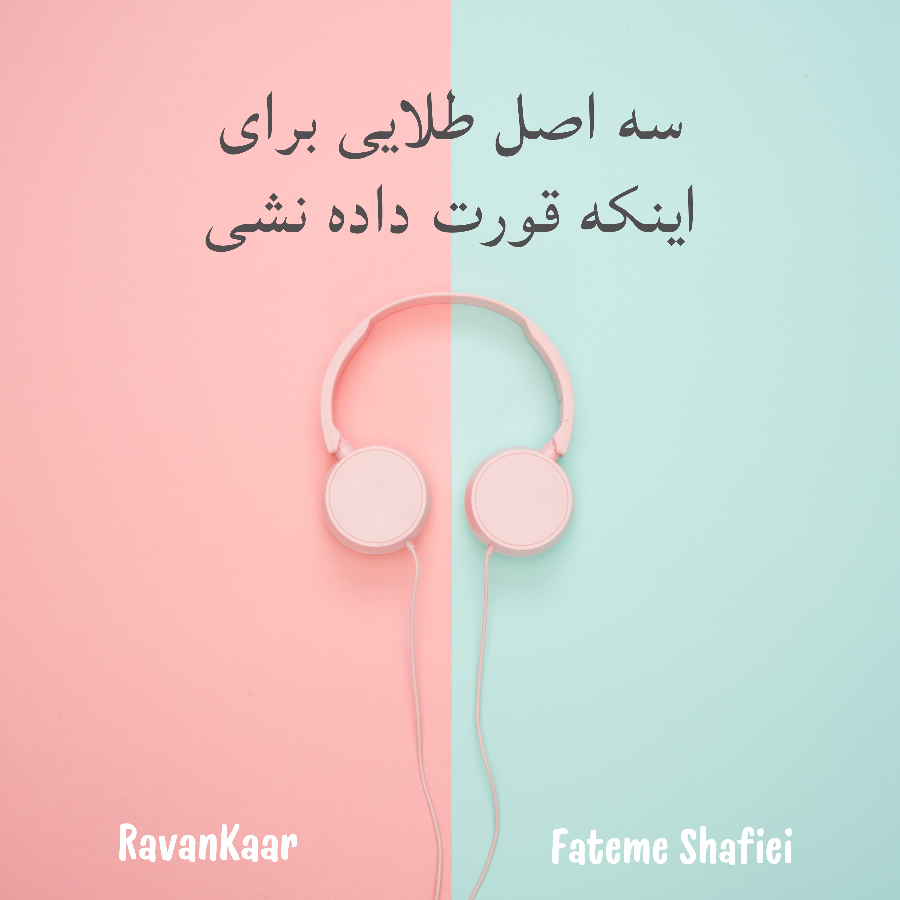 کوسه‌ها رو به خونه‌ات دعوت کن!