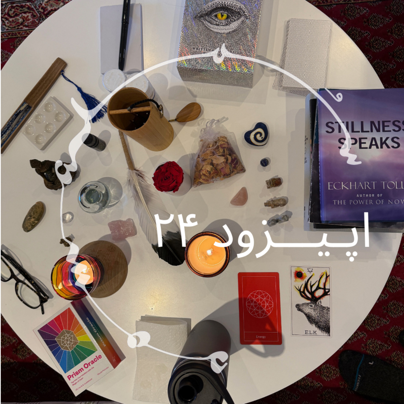 پادکست سـُــمـا اپیزود ۲۴ – احسان بنازاده: همسر، پدر، جستجوگر. تجربه‌ش با روان نما (ام دی ام ای)