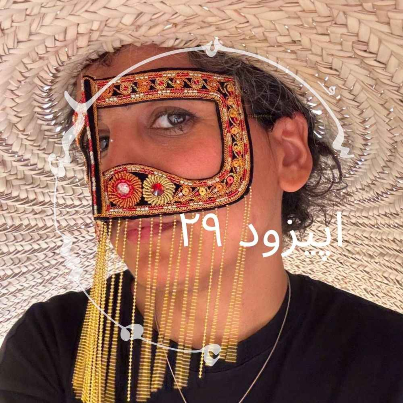 پادکست سـُــمـا اپیزود ۲۹ – میرا آورزمانی: قرار در بیقراری پادکست سـُــمـا اپیزود ۲۹ – میرا آورزمانی: قرار در بیقراری