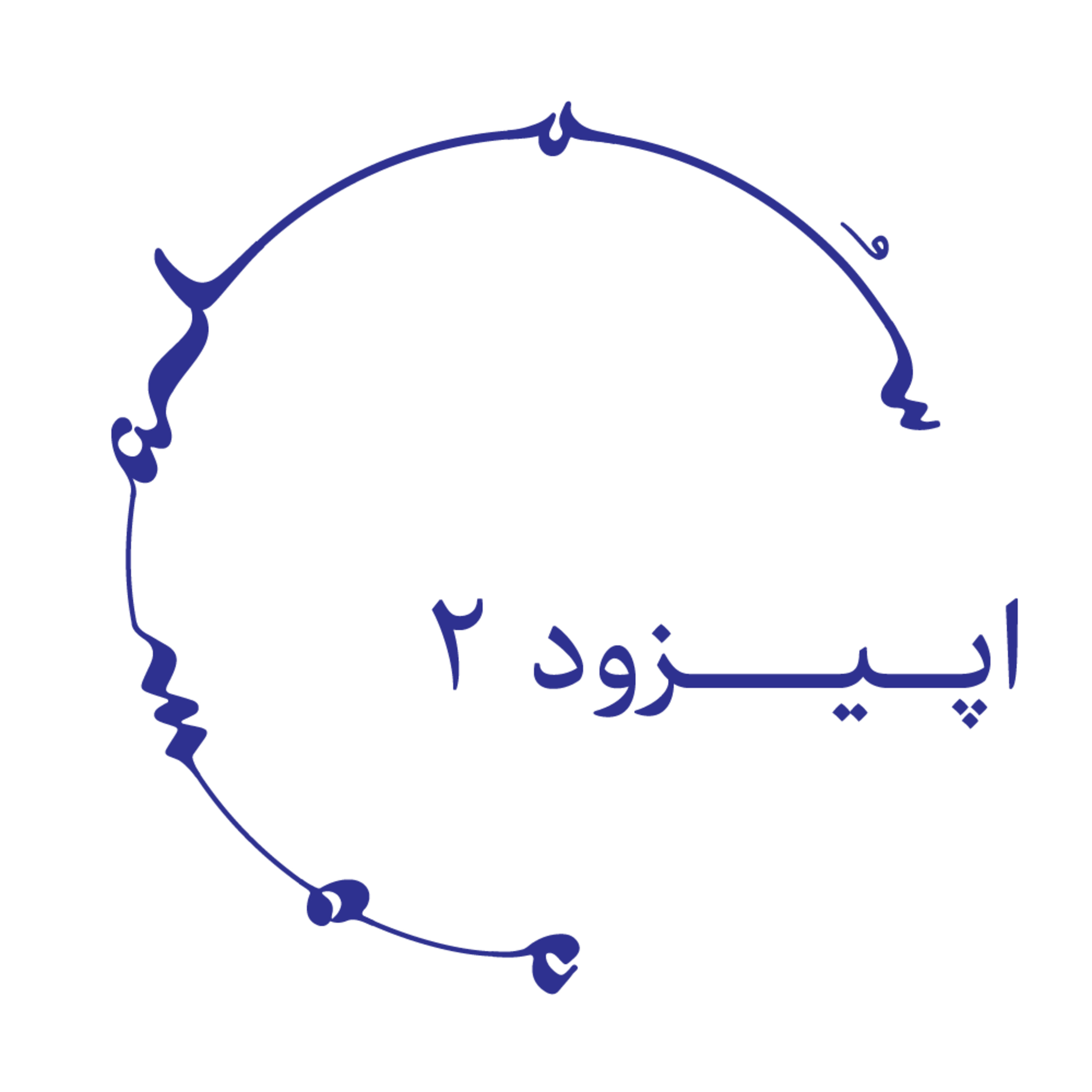 The World Keeps Spinning - دنیا همچنان می‌چرخه