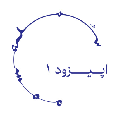 Beginning of the End - جذر و مد