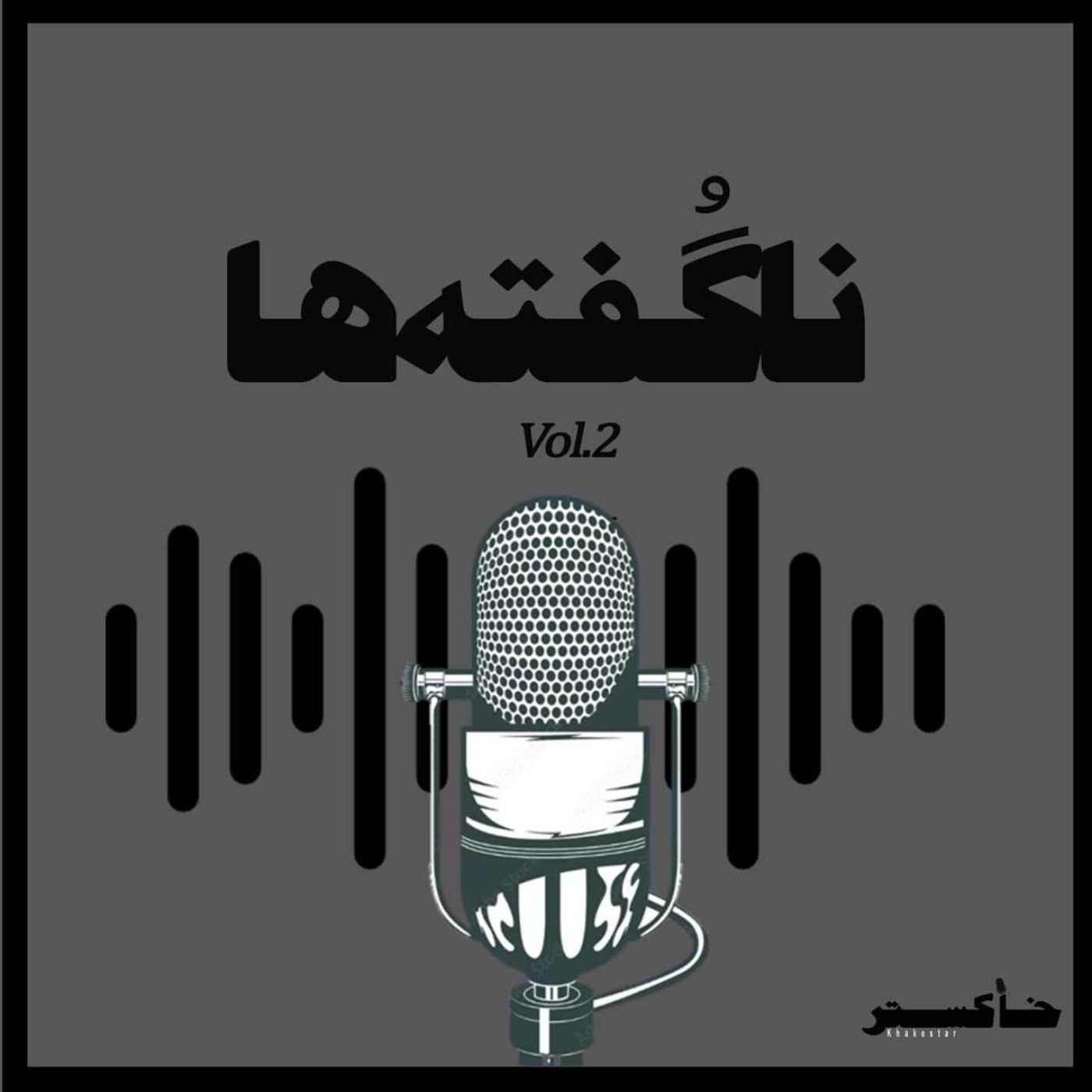 Nagofte ha - Vol.2
