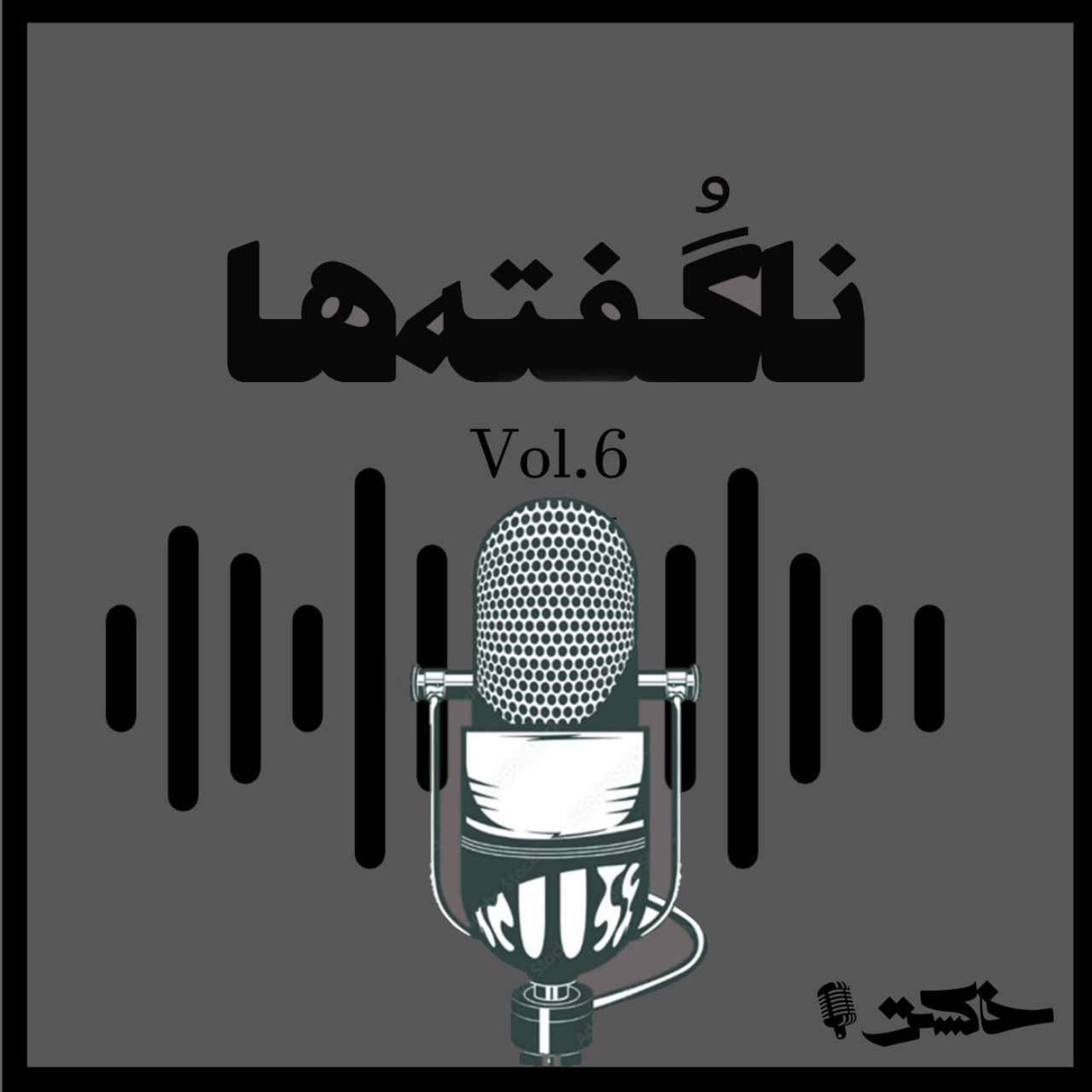 Nagofte ha - Vol.6