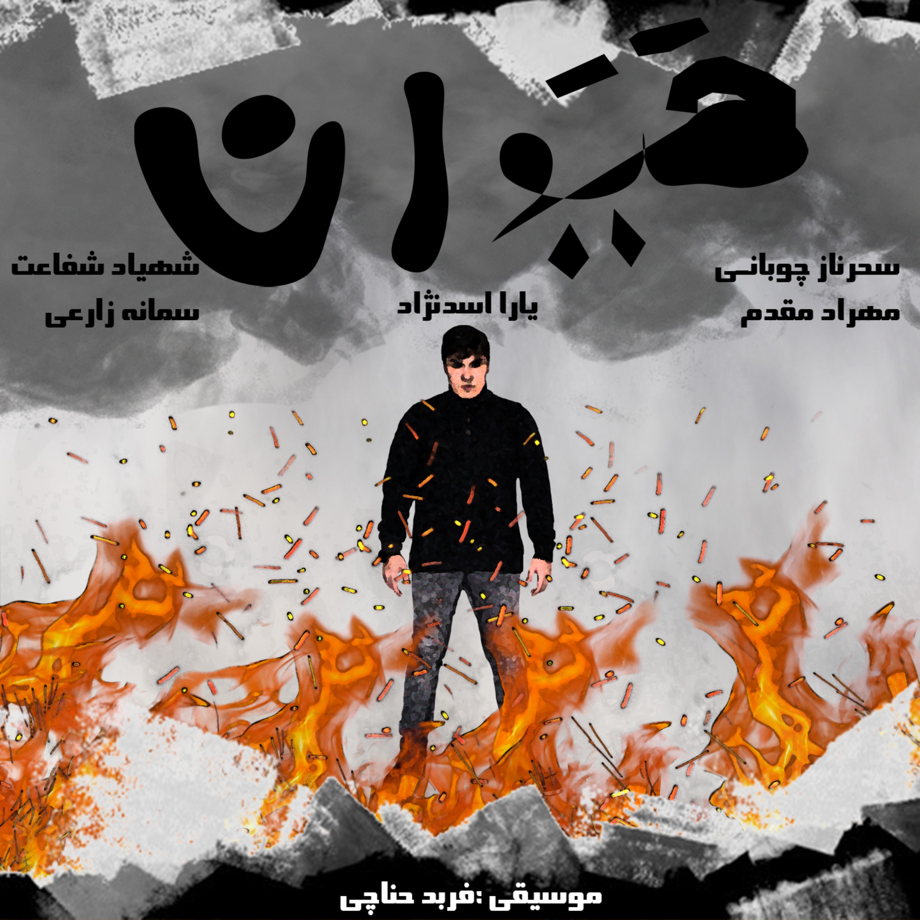 نمایش صوتی حَیَوان