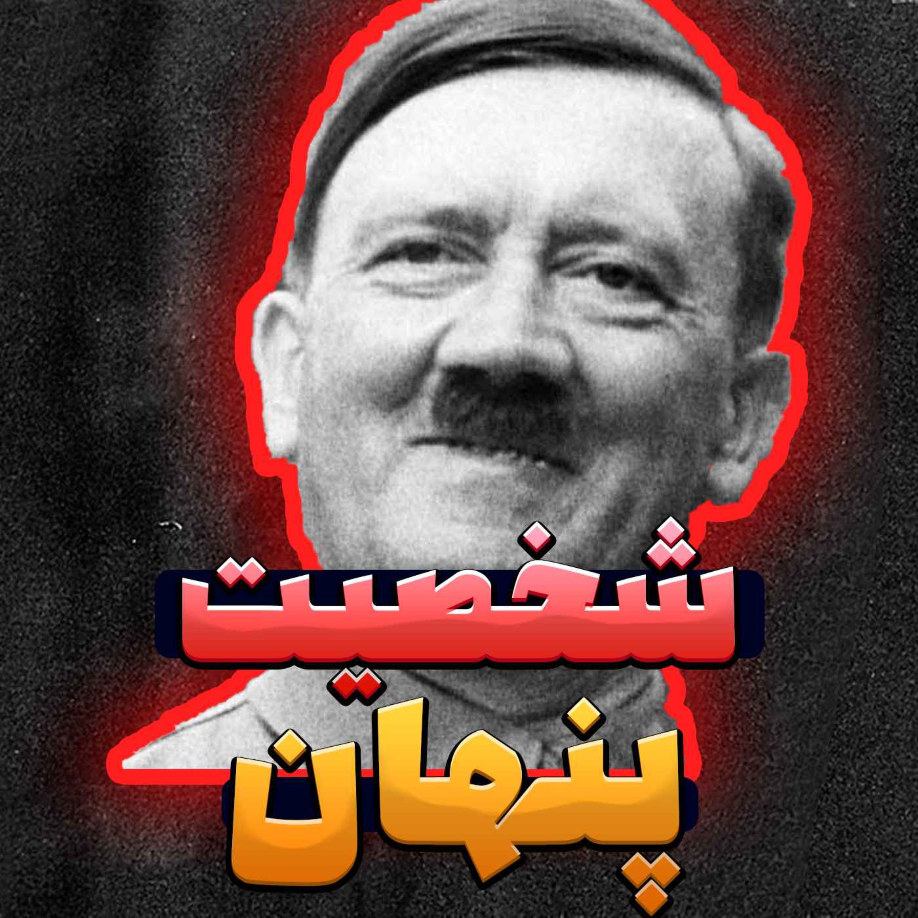 نیروهای محور: چگونه هیتلر، موسولینی و ژاپن دنیا را به جنگ کشاندند