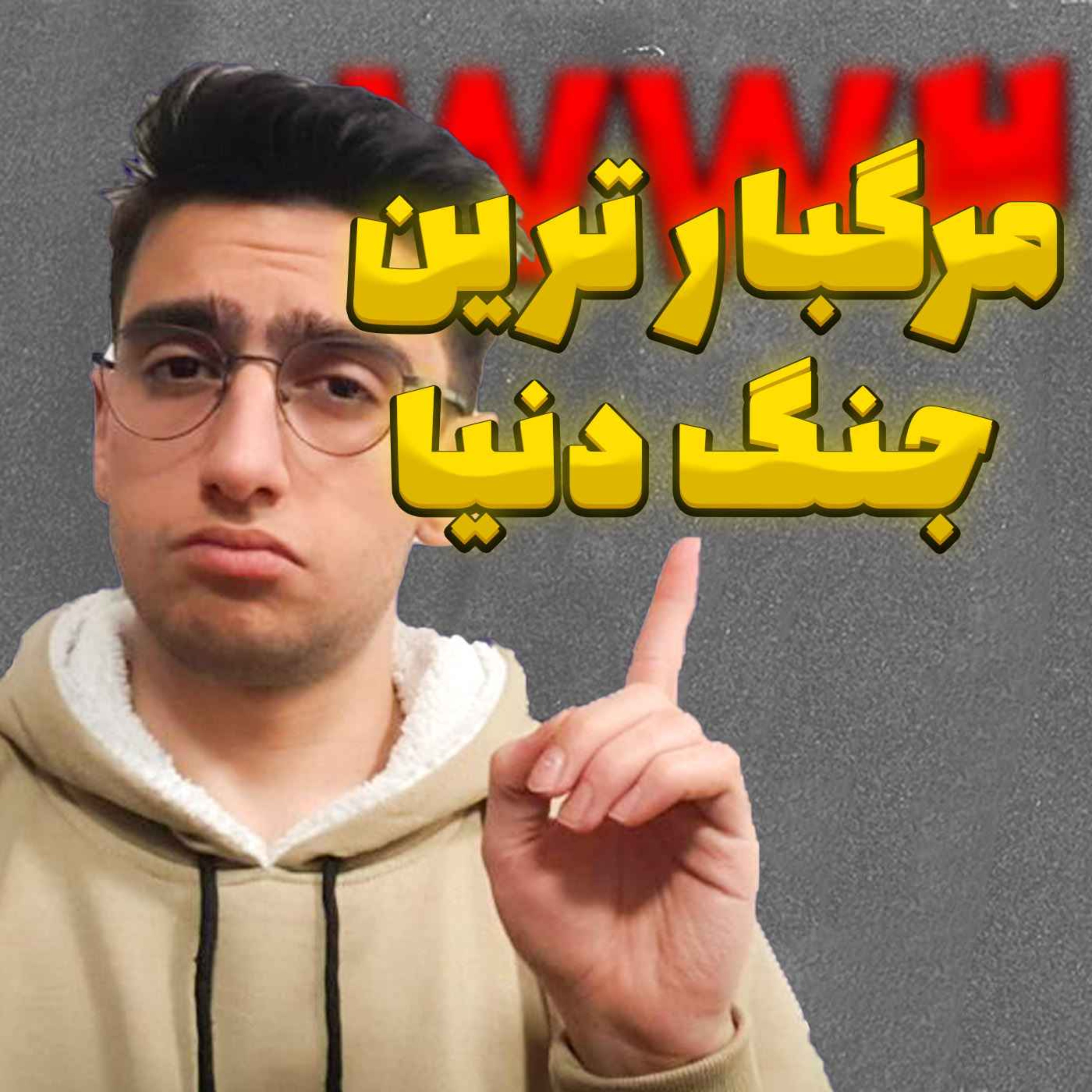 نبرد استالینگراد: نقطه عطف در جبهه شرقی