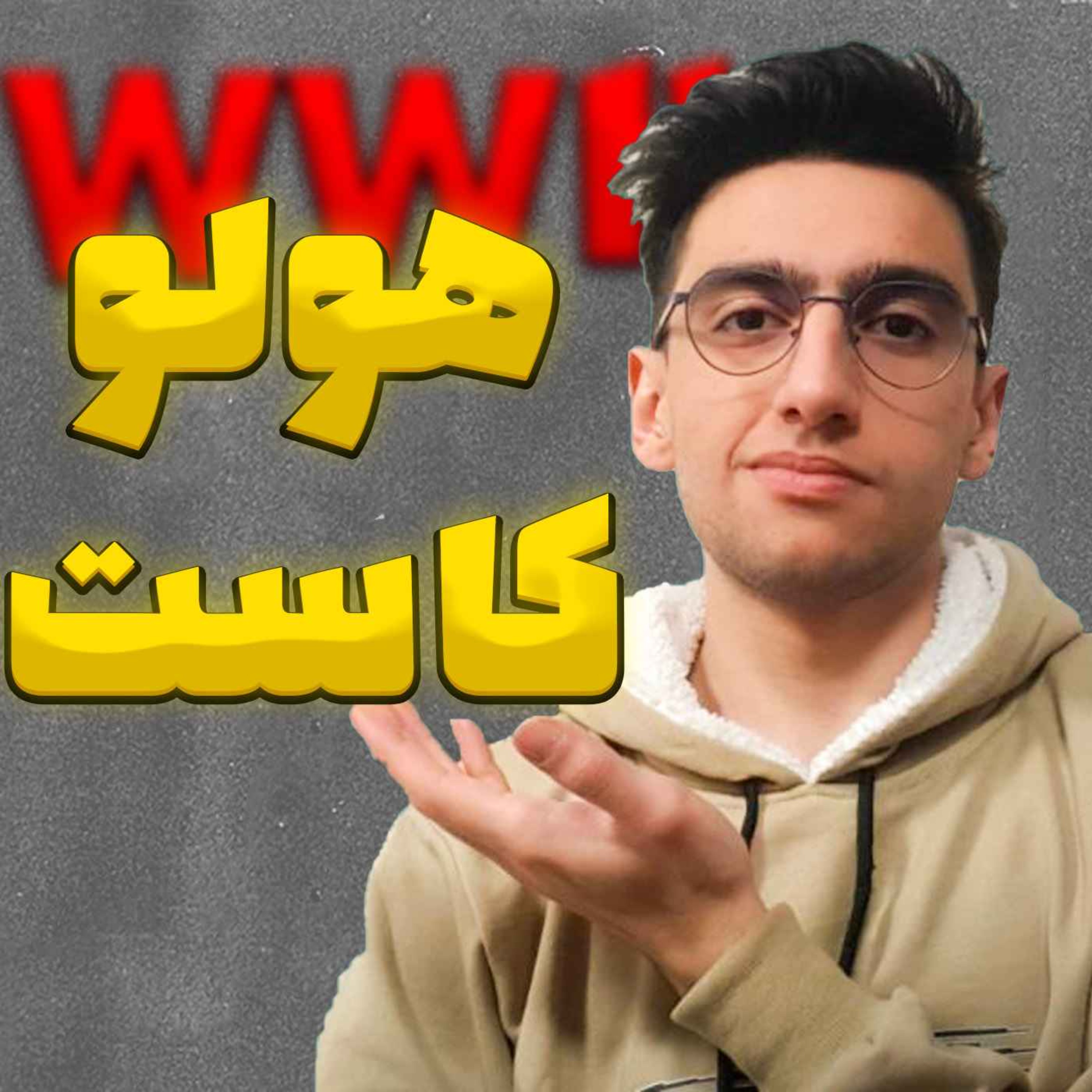 هولوکاست: جنایات نازی‌ها و فاجعه انسانی