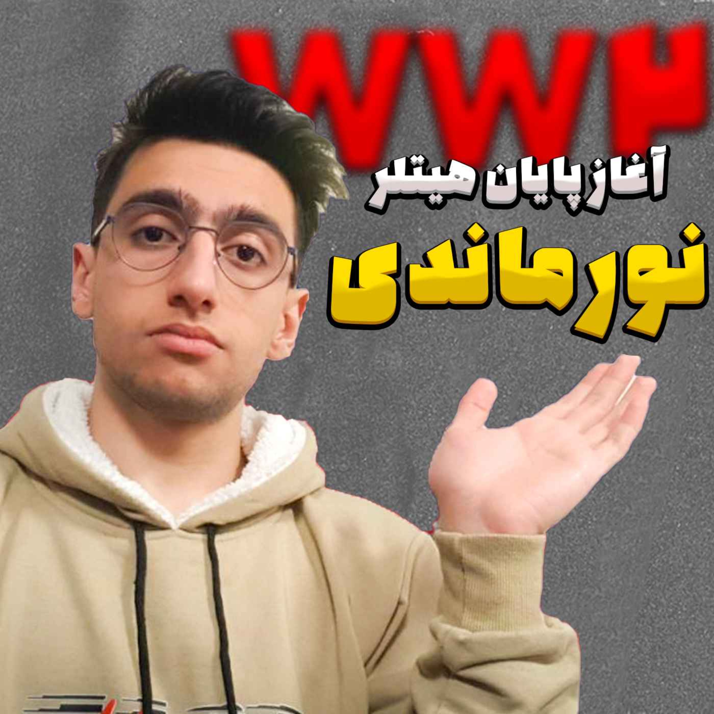 حمله به نورماندی (D-Day): آغاز سقوط نازی‌ها