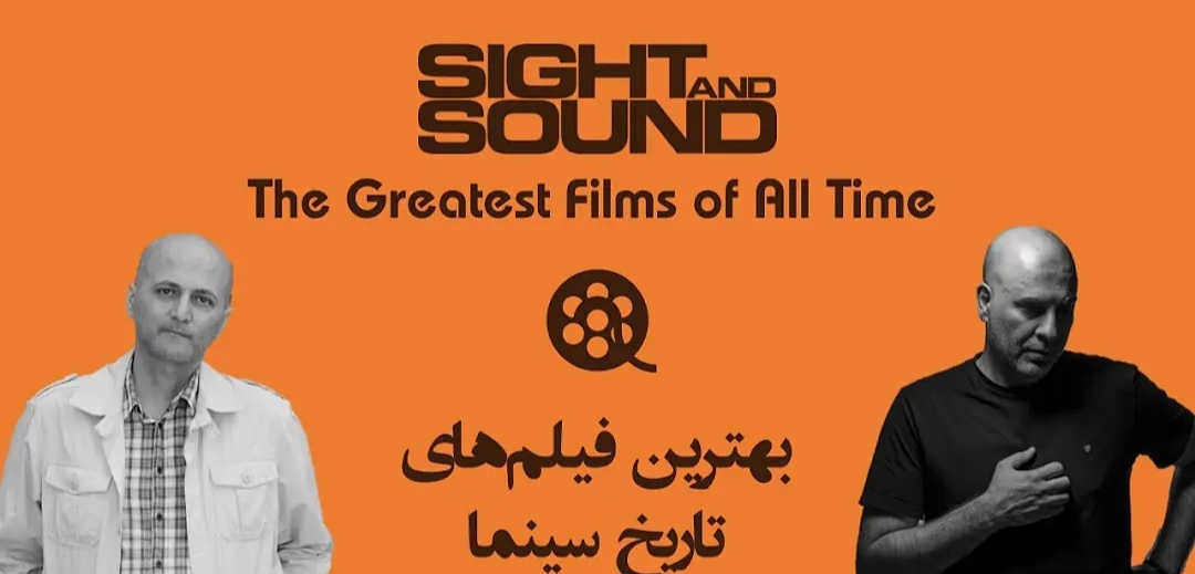 بهترین فیلم‌های تاریخ سینما - حسین معززی‌نیا و سعید قطبی‌زاده
