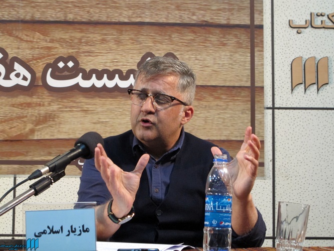 رئالیسم در سینما - مازیار اسلامی