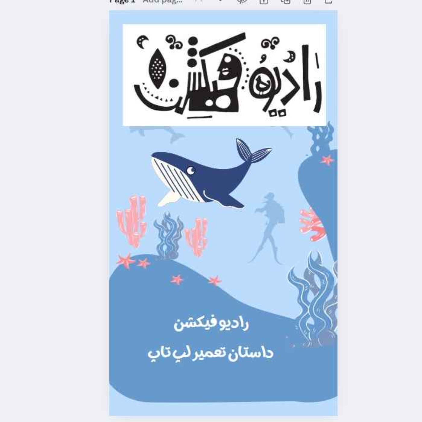 داستان تعمیر لپ تاپ