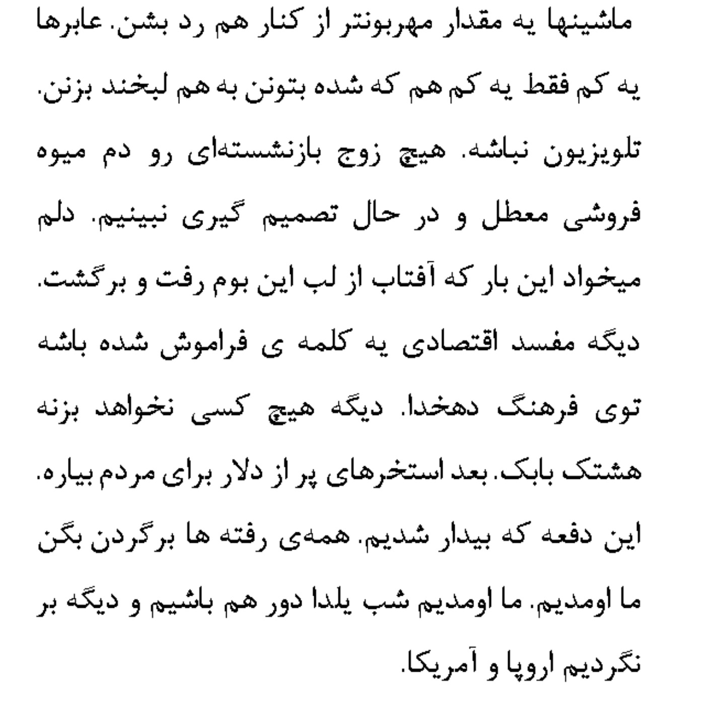 سرگیجه -تصمیمها و نوسان های سخت زندگی