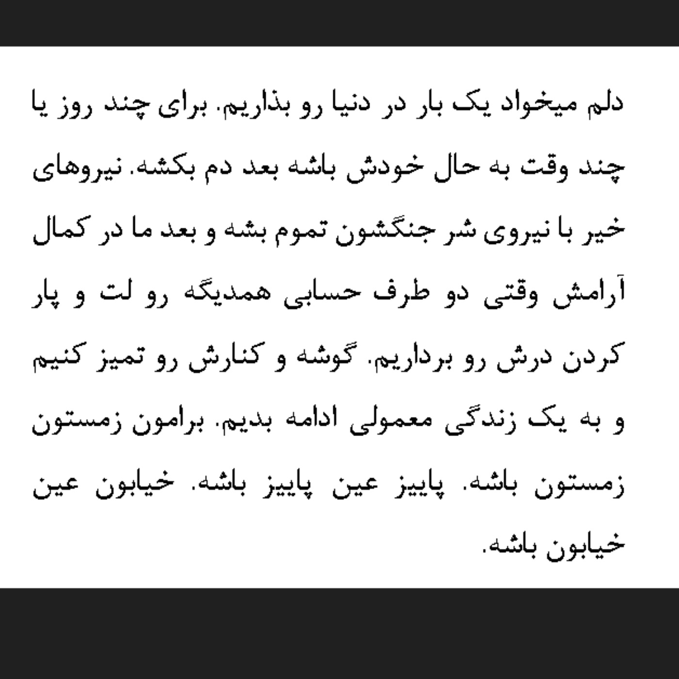 برای این دسته از آدمها دلسوزی نکنید episode artwork