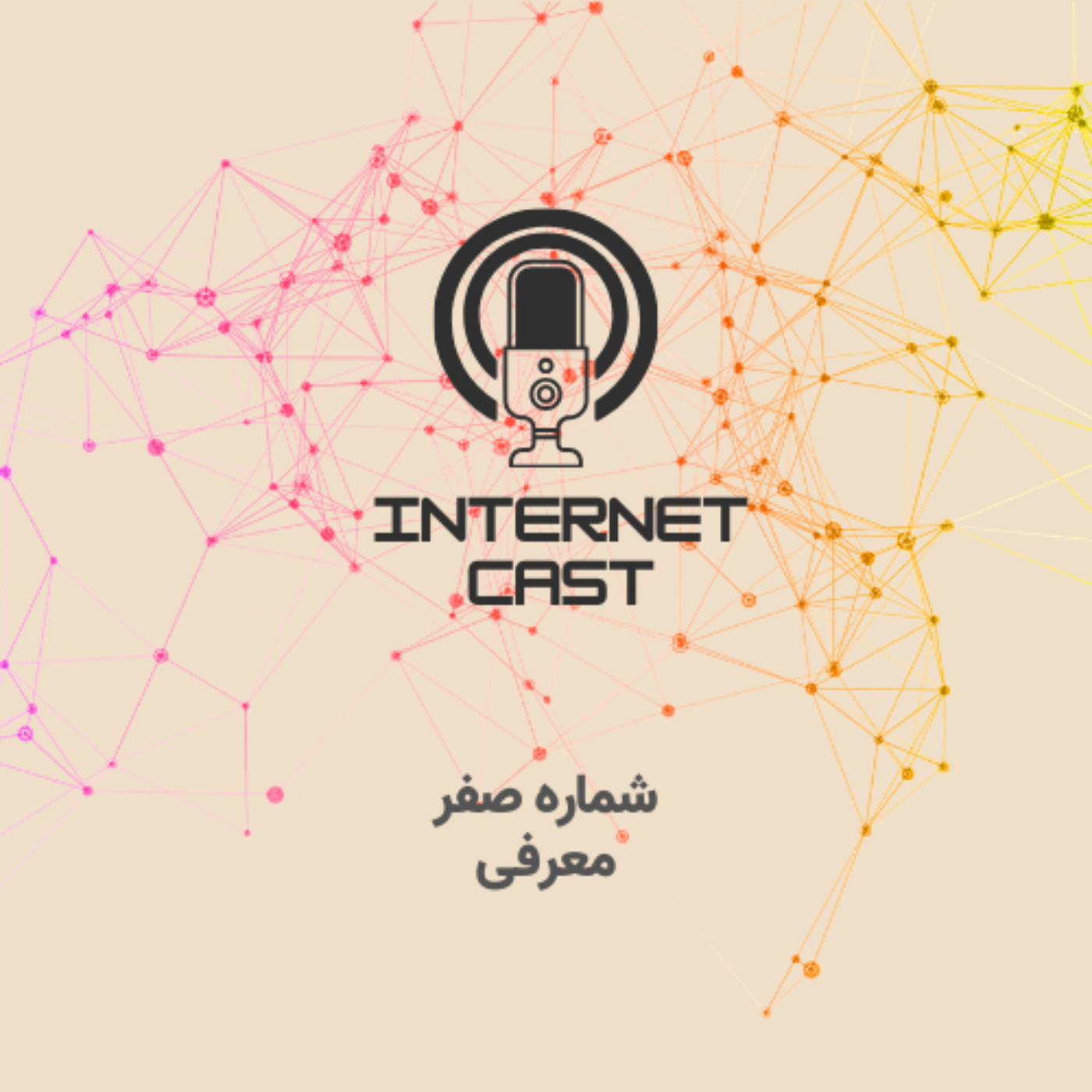Episode Zero - اپیزود صفر