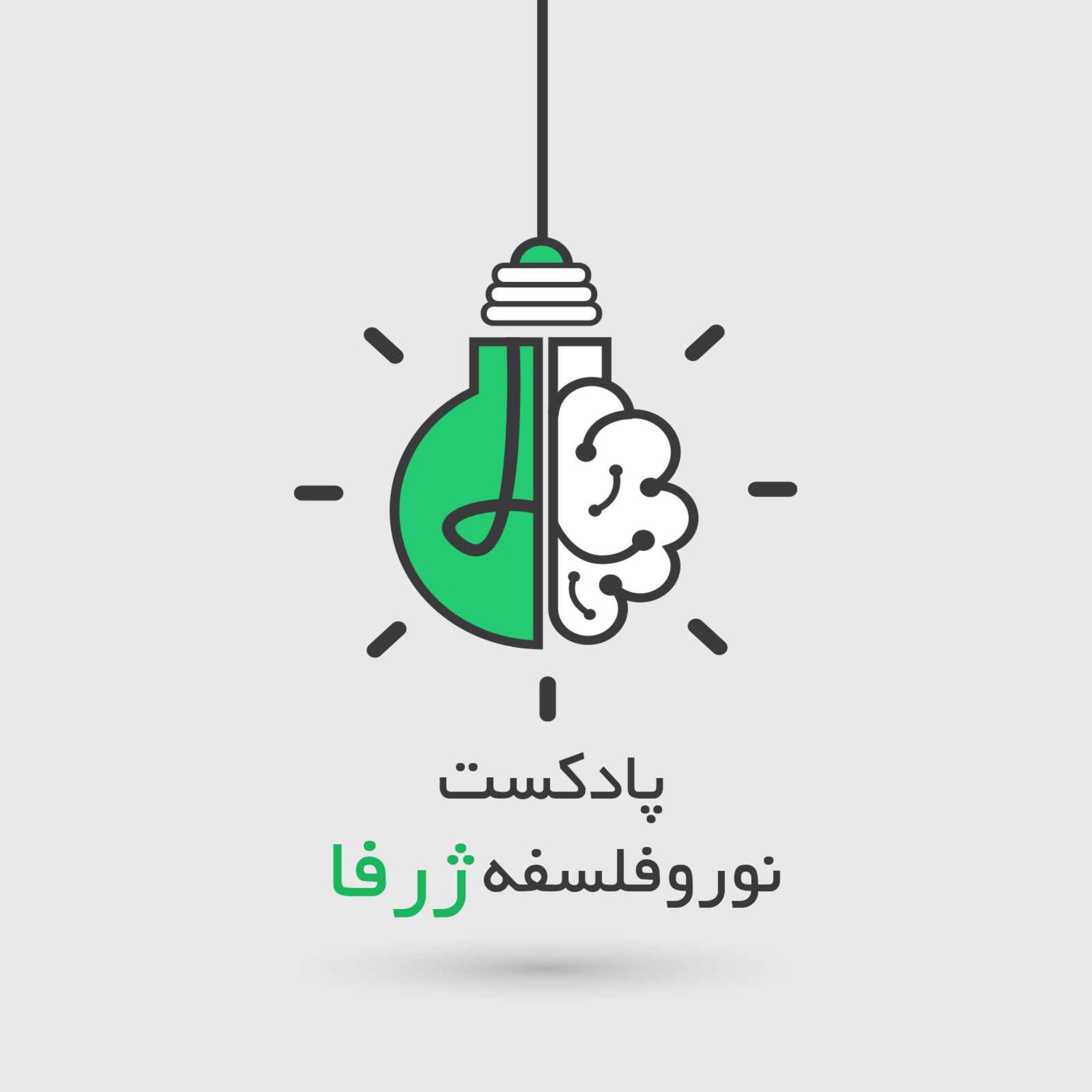 #2 - S2 - Conformity (همرنگی)