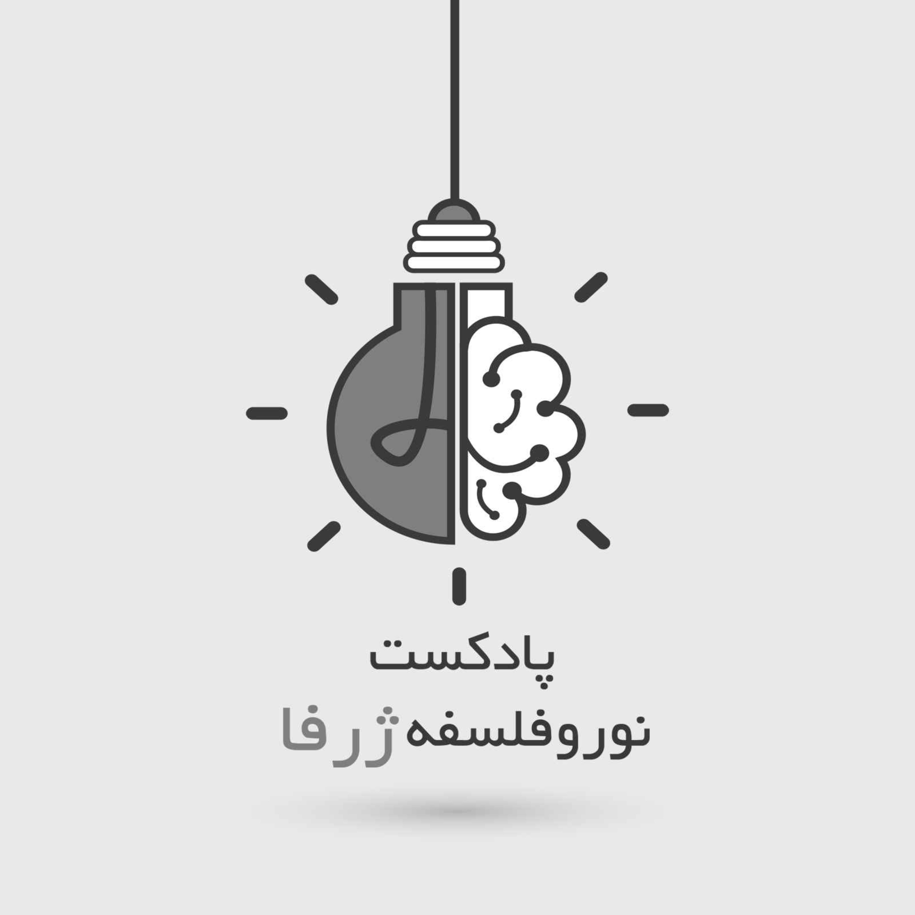 #7 - S4 - Transition Technology (تکنولوژی گذار)