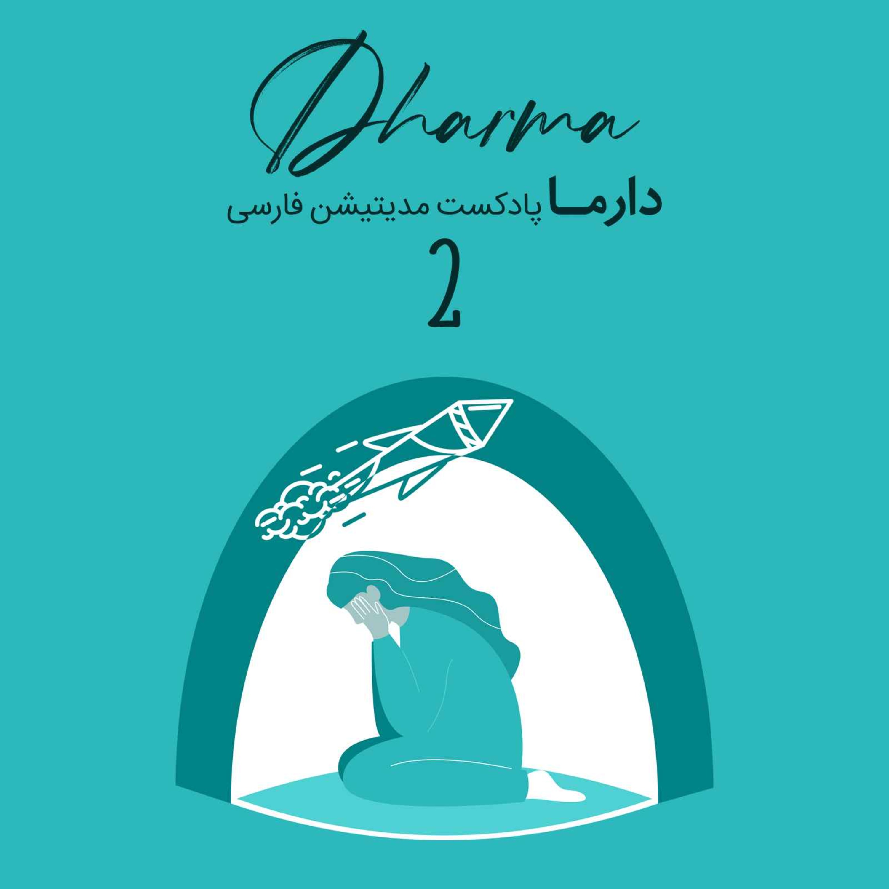 روان ما پس از جنگ - قسمت دوم: تاب‌آوری پس از جنگ