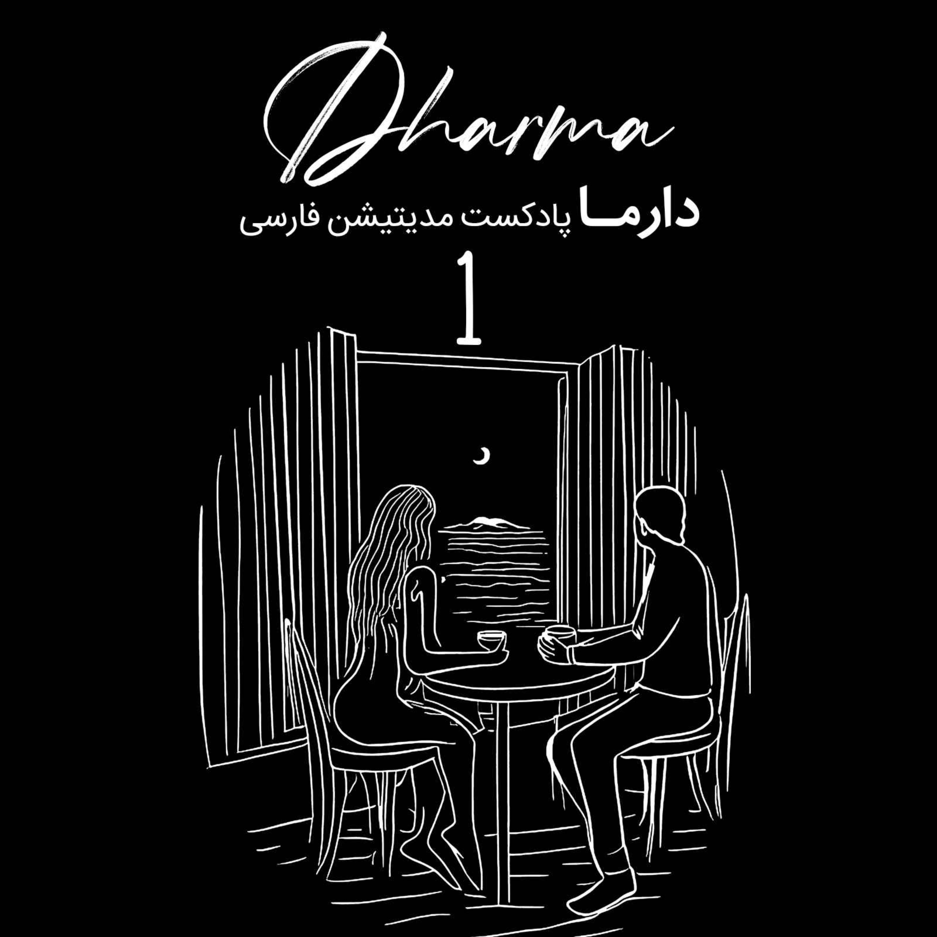کتاب صوتی: والیا - بخش اول